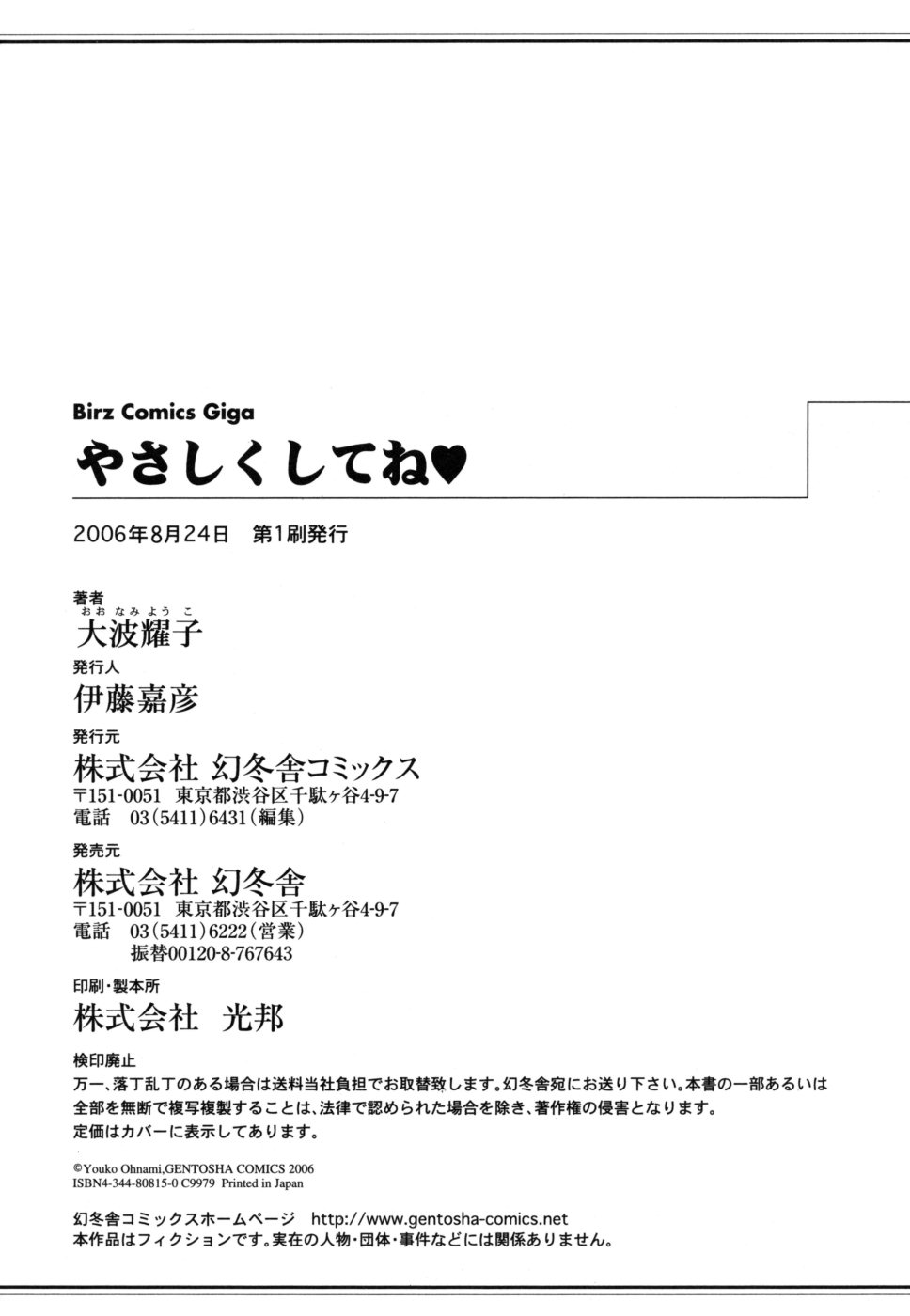 yasasikusitene_0180