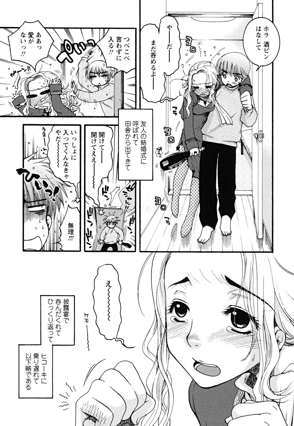 usotuki_0147