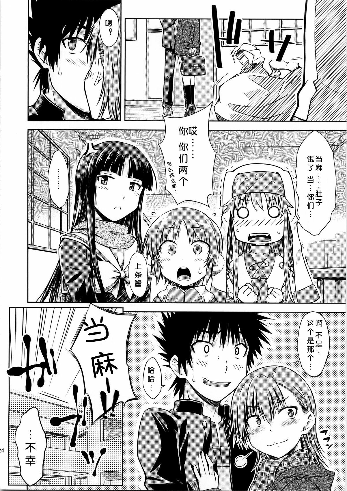 23