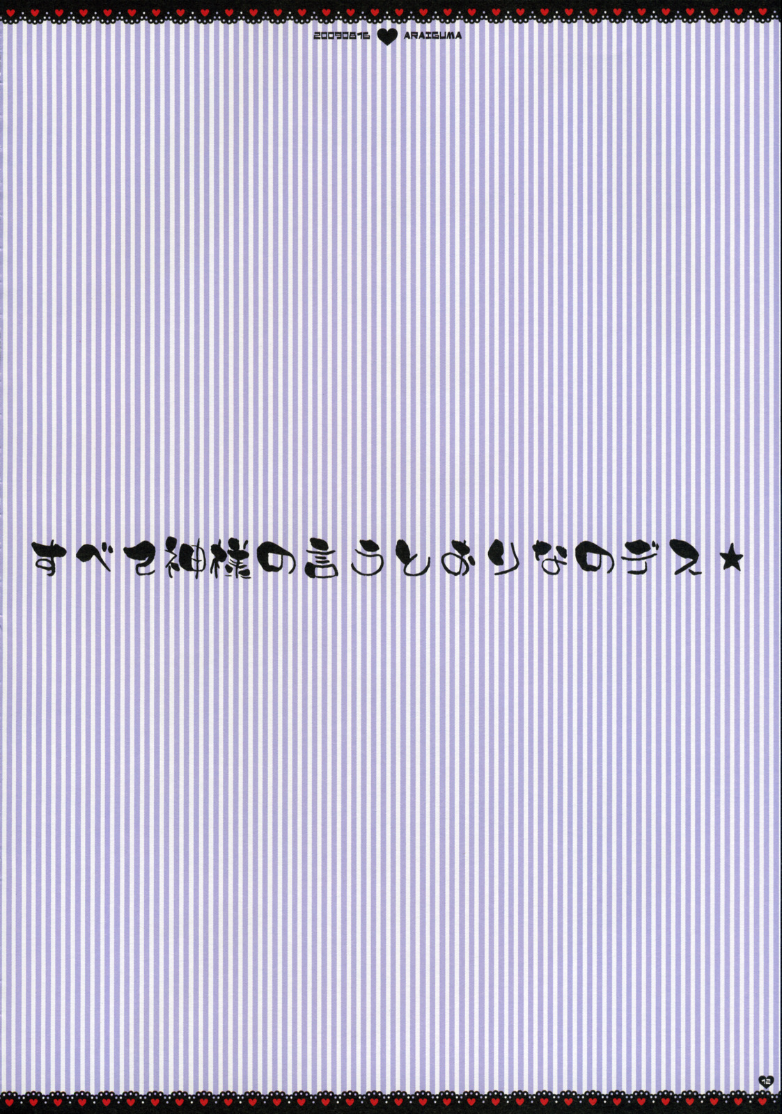12