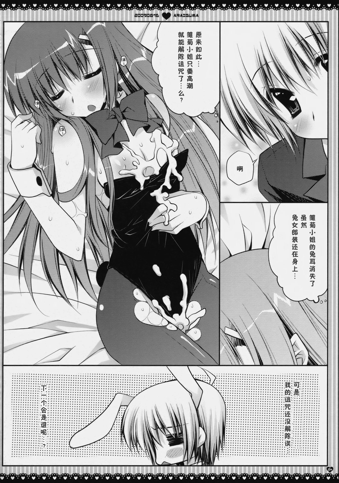 24
