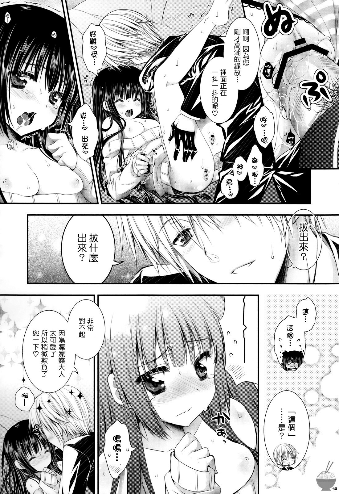 12