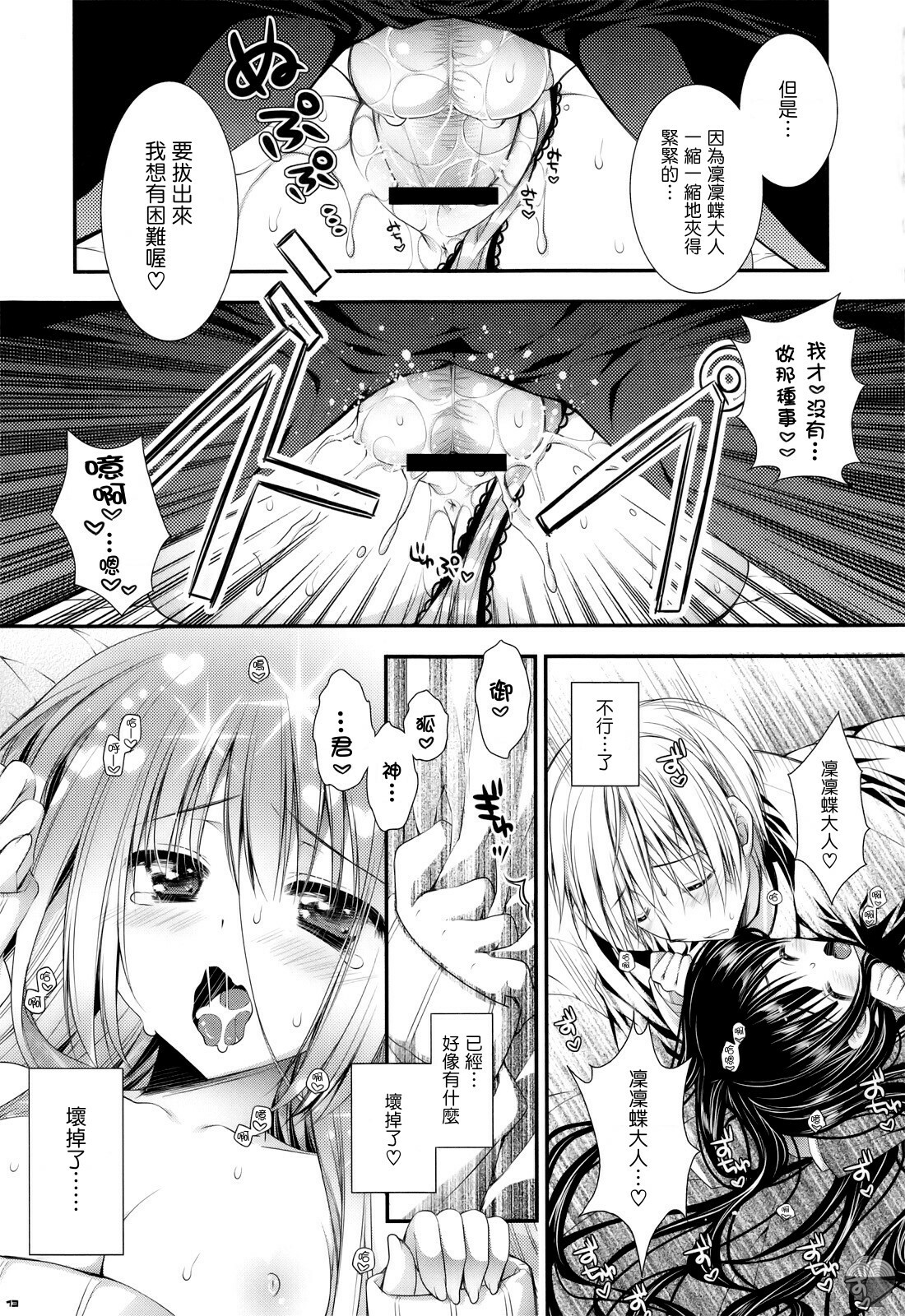 13