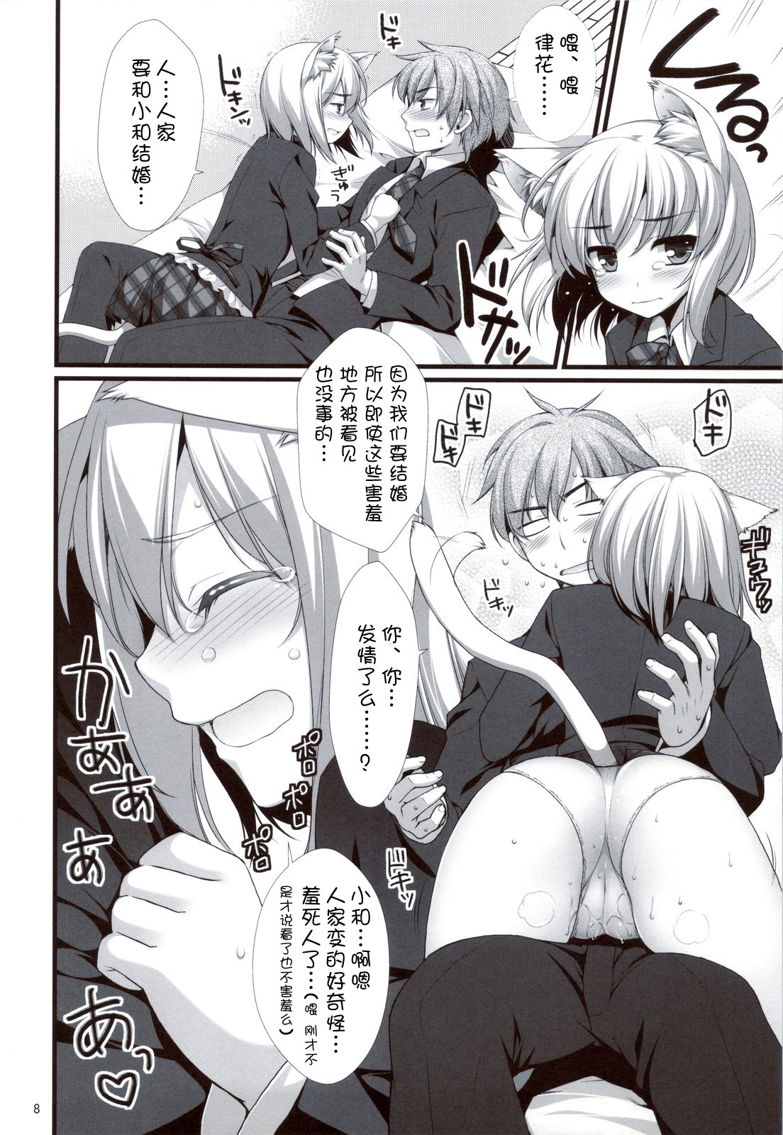 08