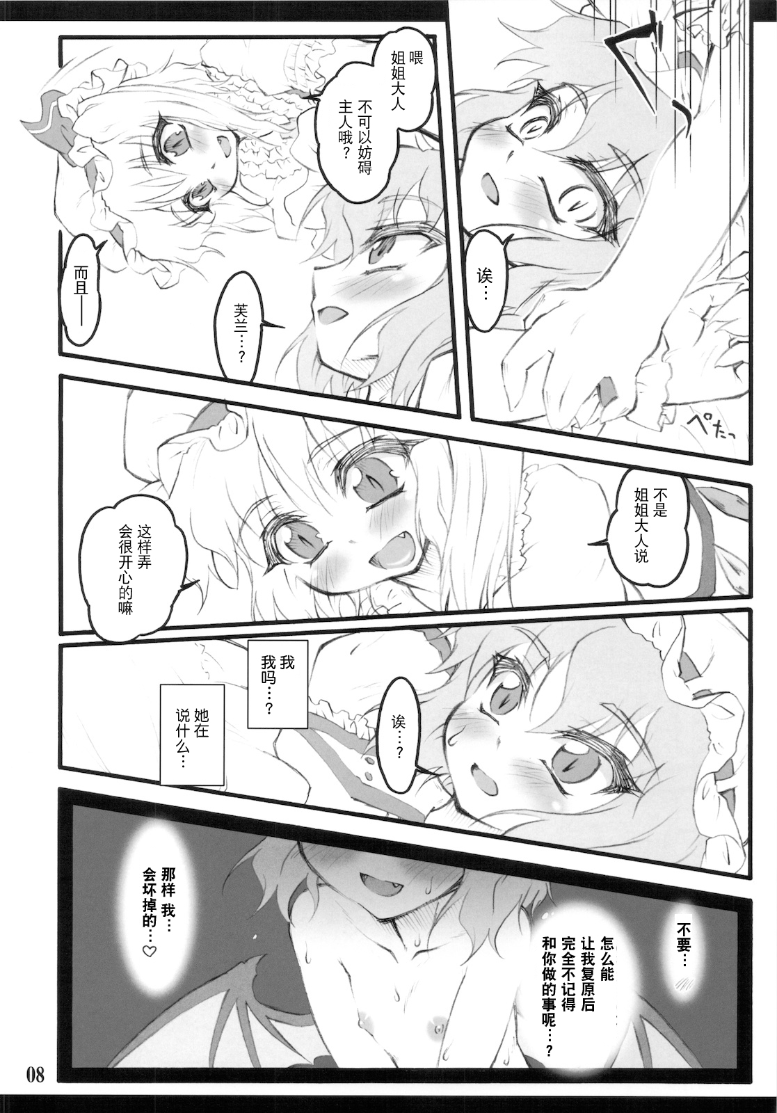 08