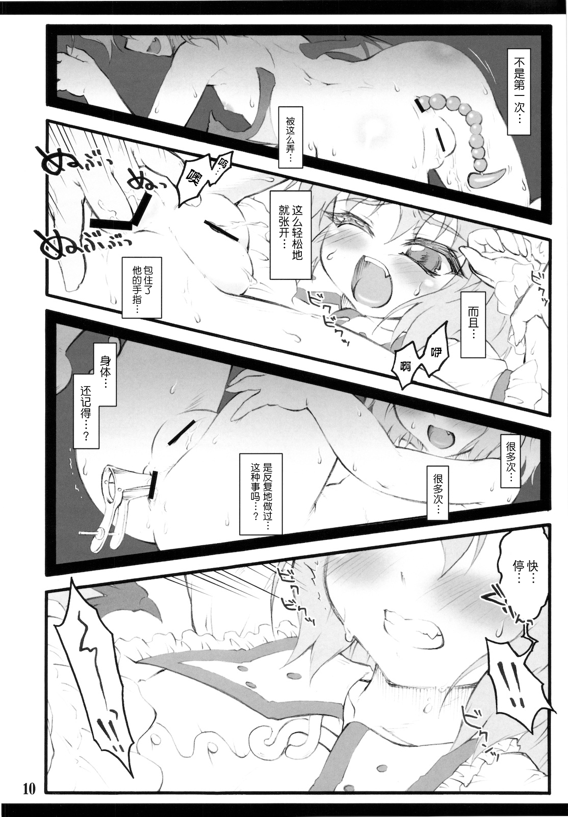 10