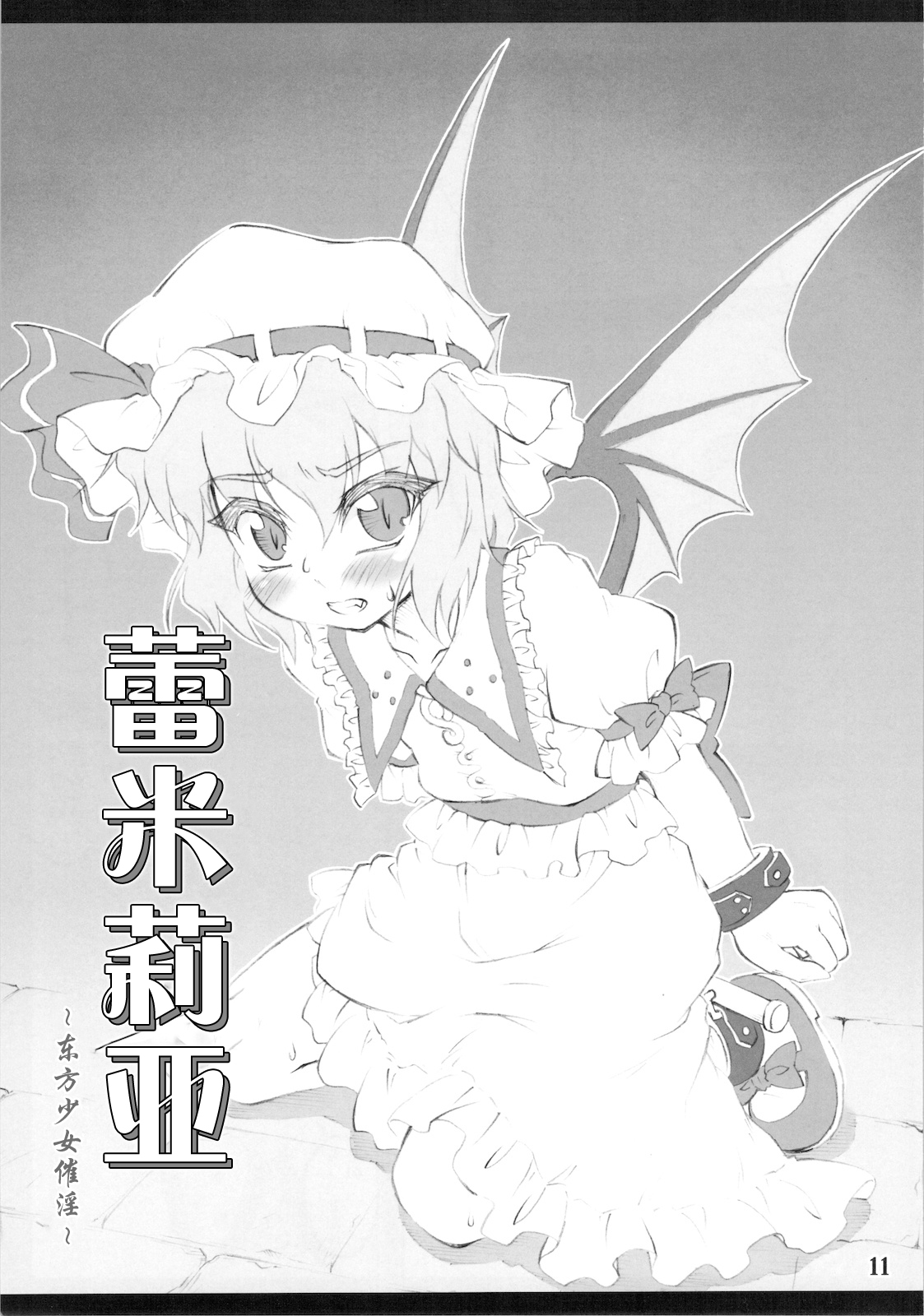 11