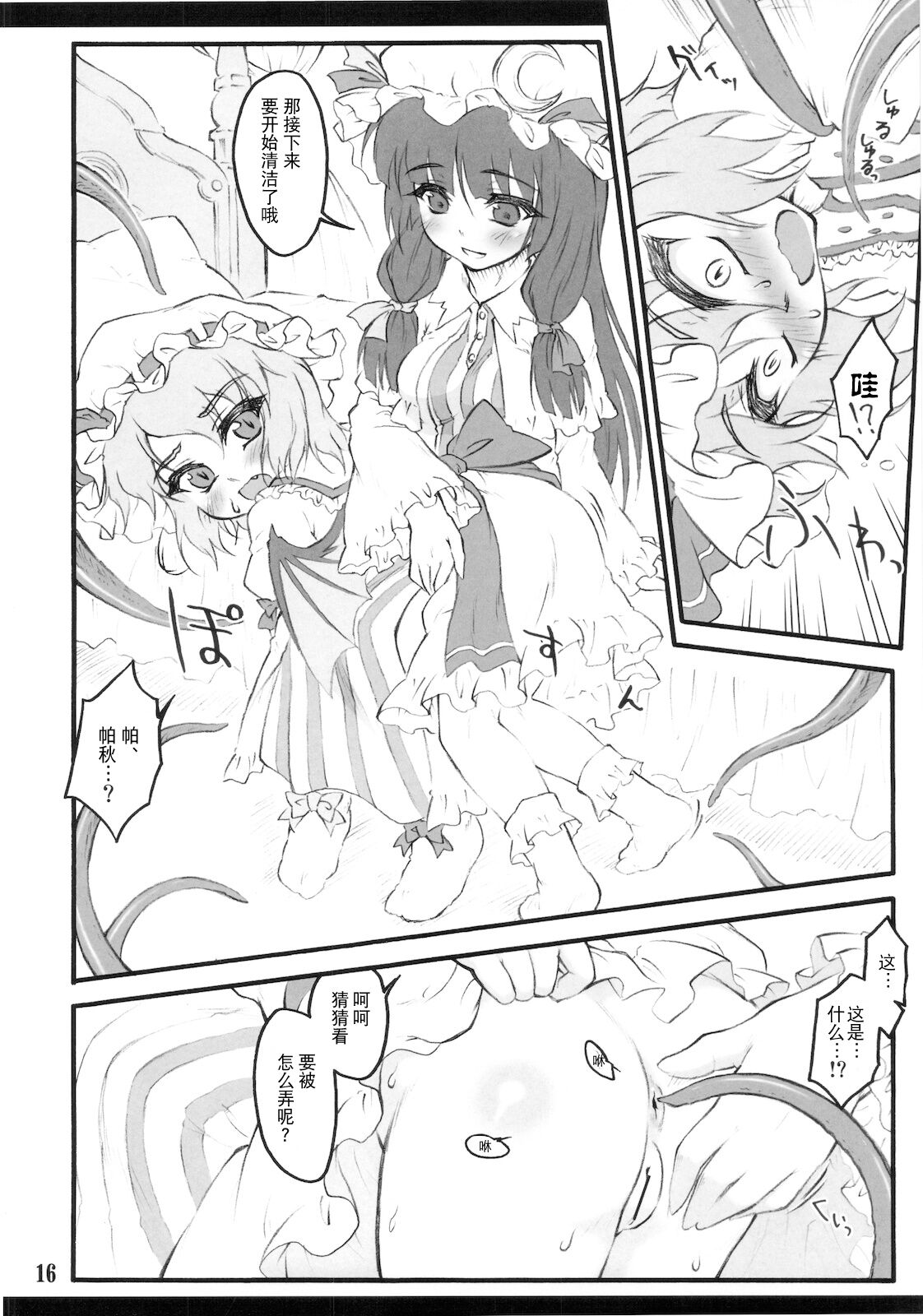 16