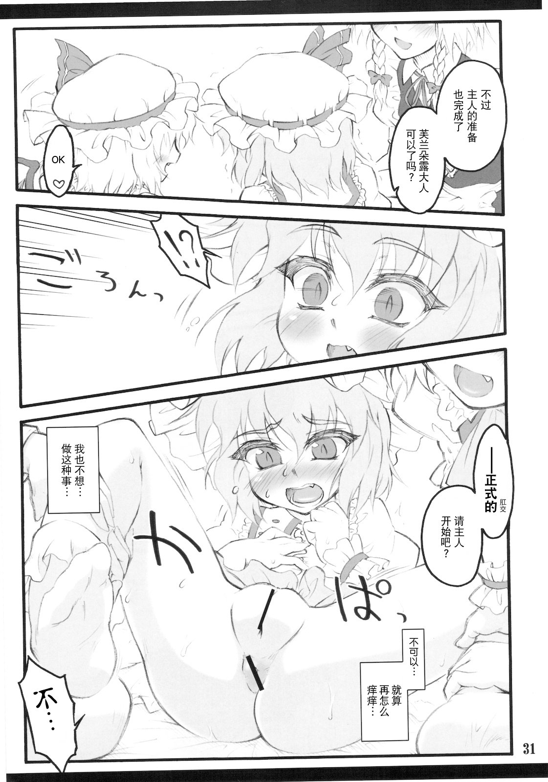 31