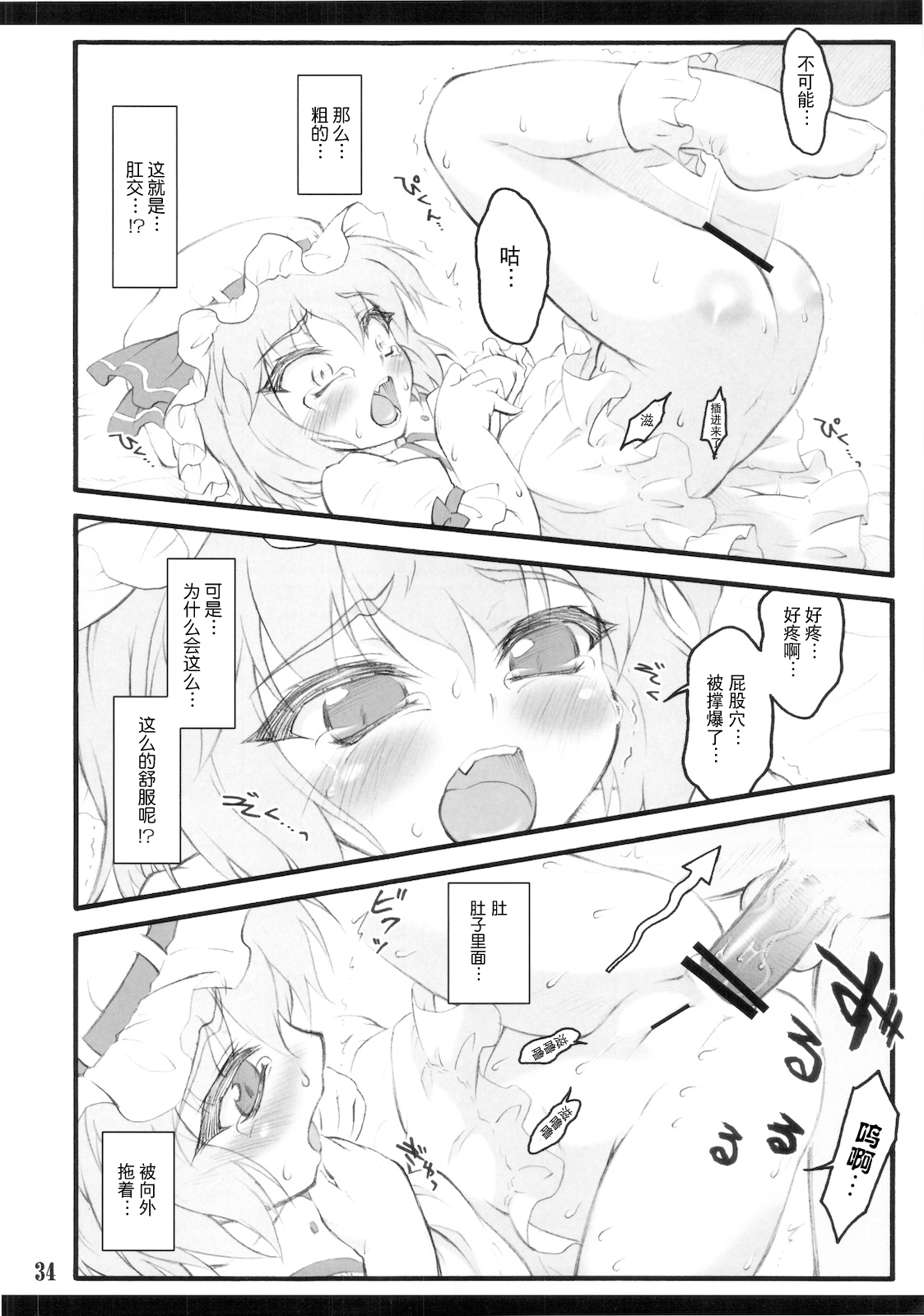 34