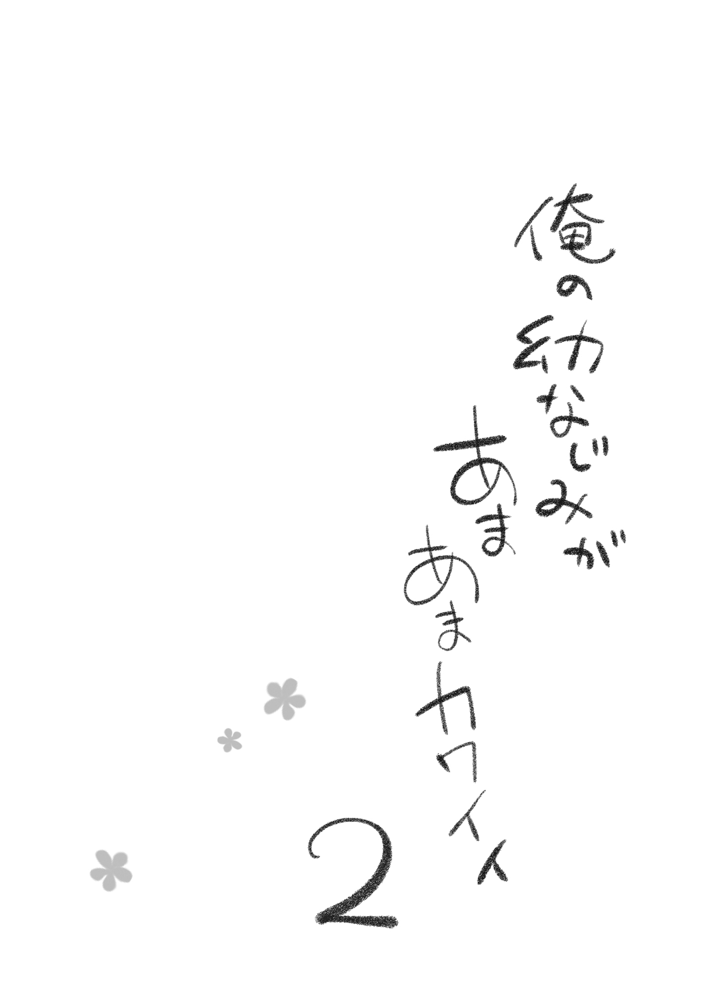 08_amakawa2_006