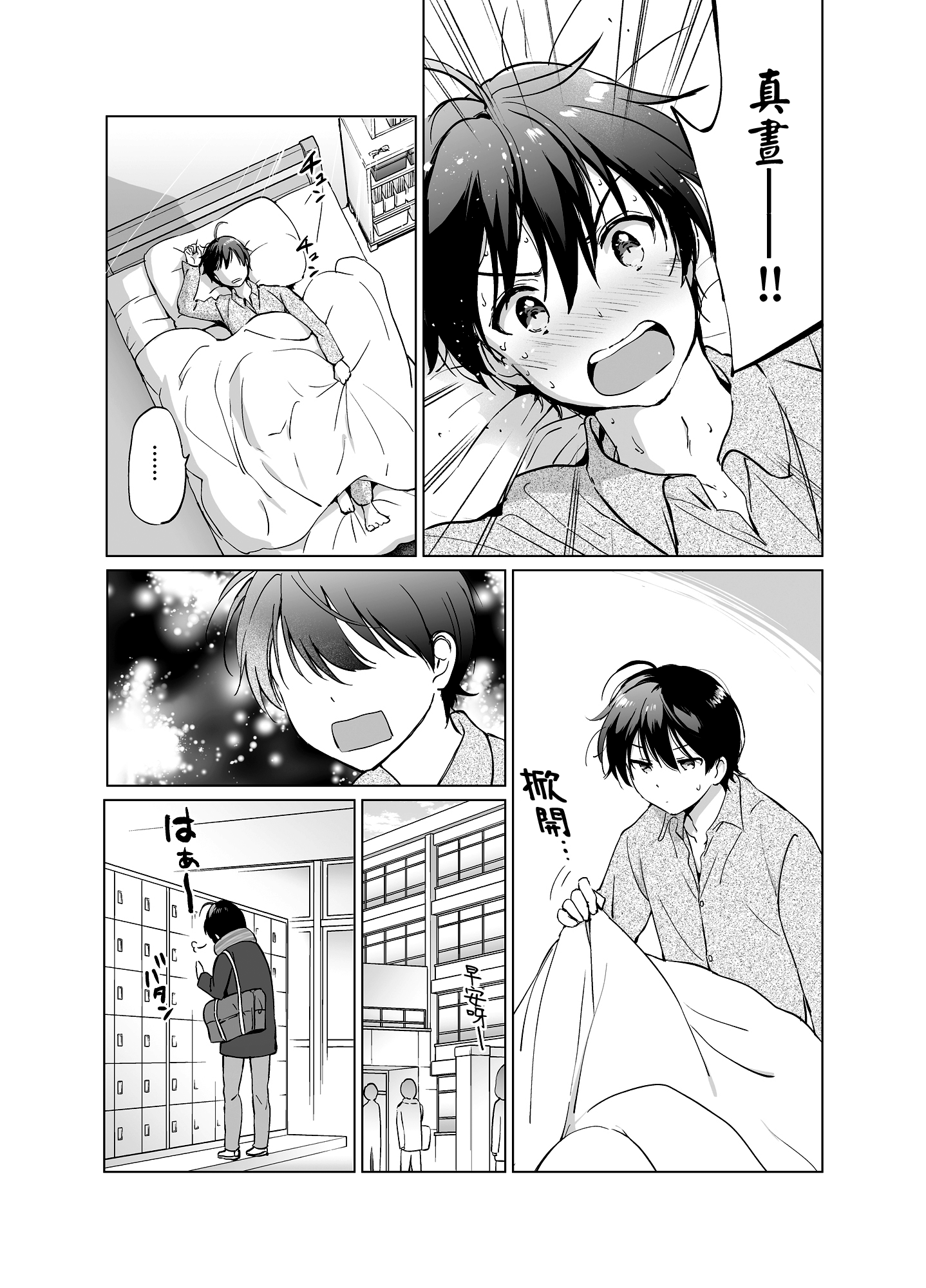 11_amakawa2_009