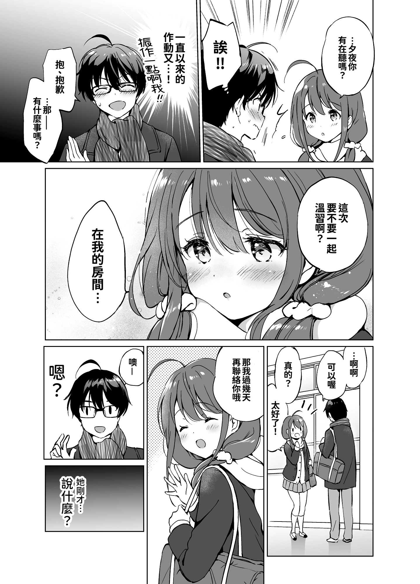 17_amakawa2_015