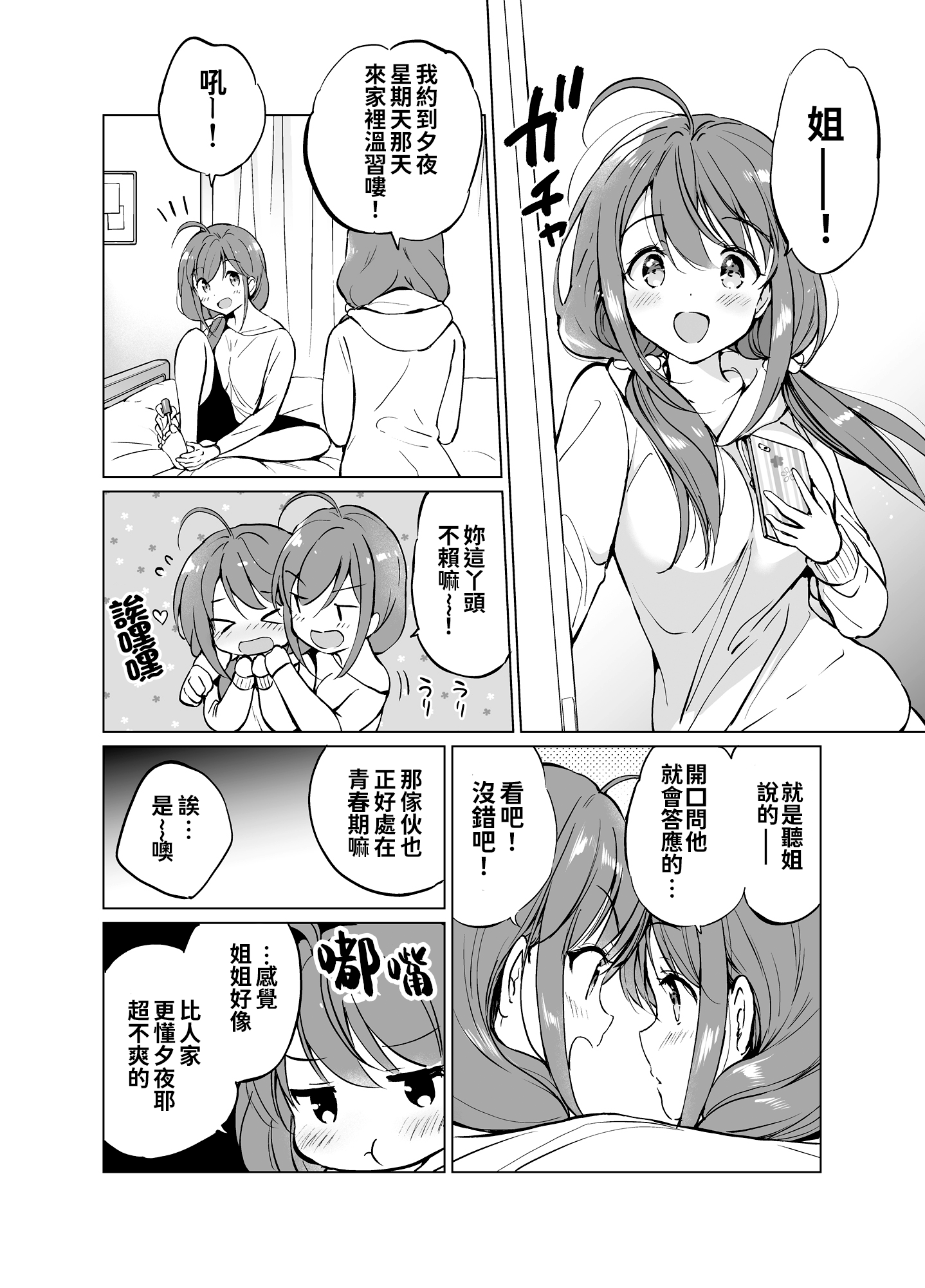 20_amakawa2_018
