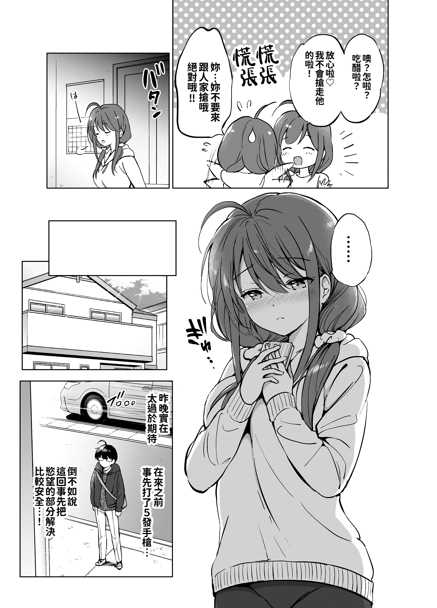21_amakawa2_019