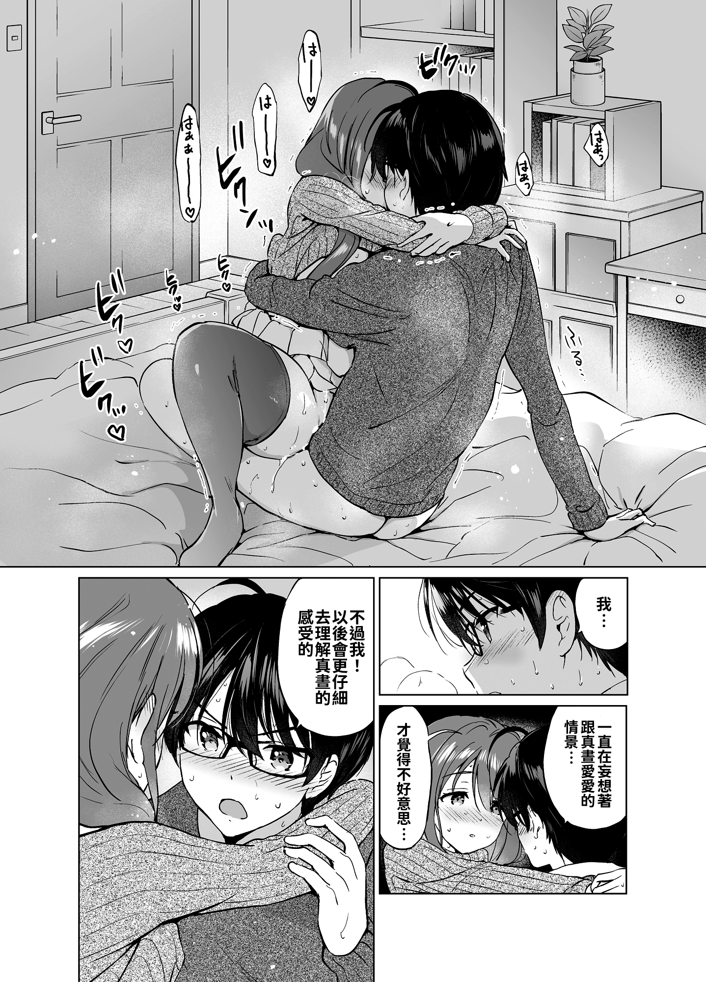 39_amakawa2_036