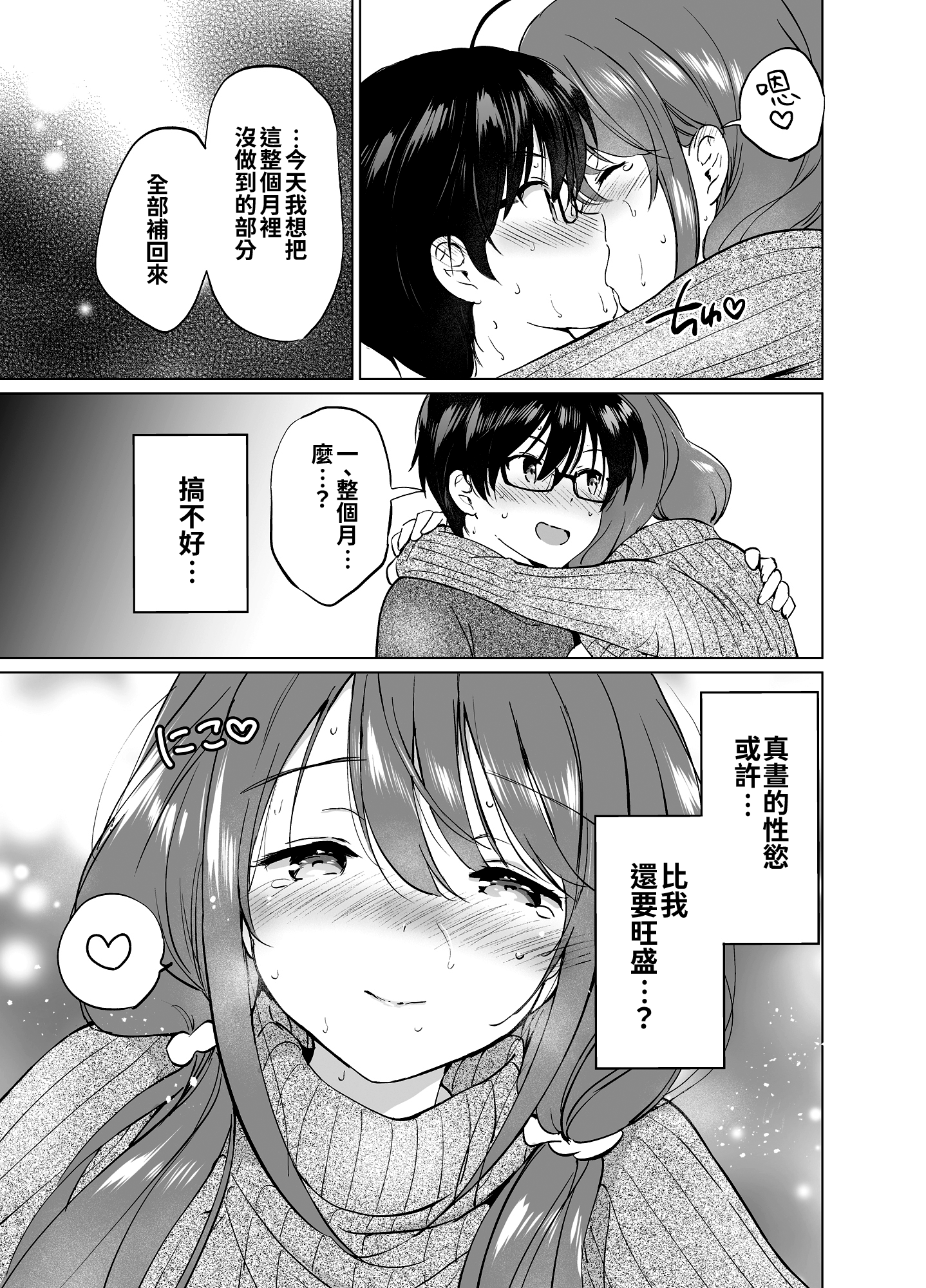 40_amakawa2_037