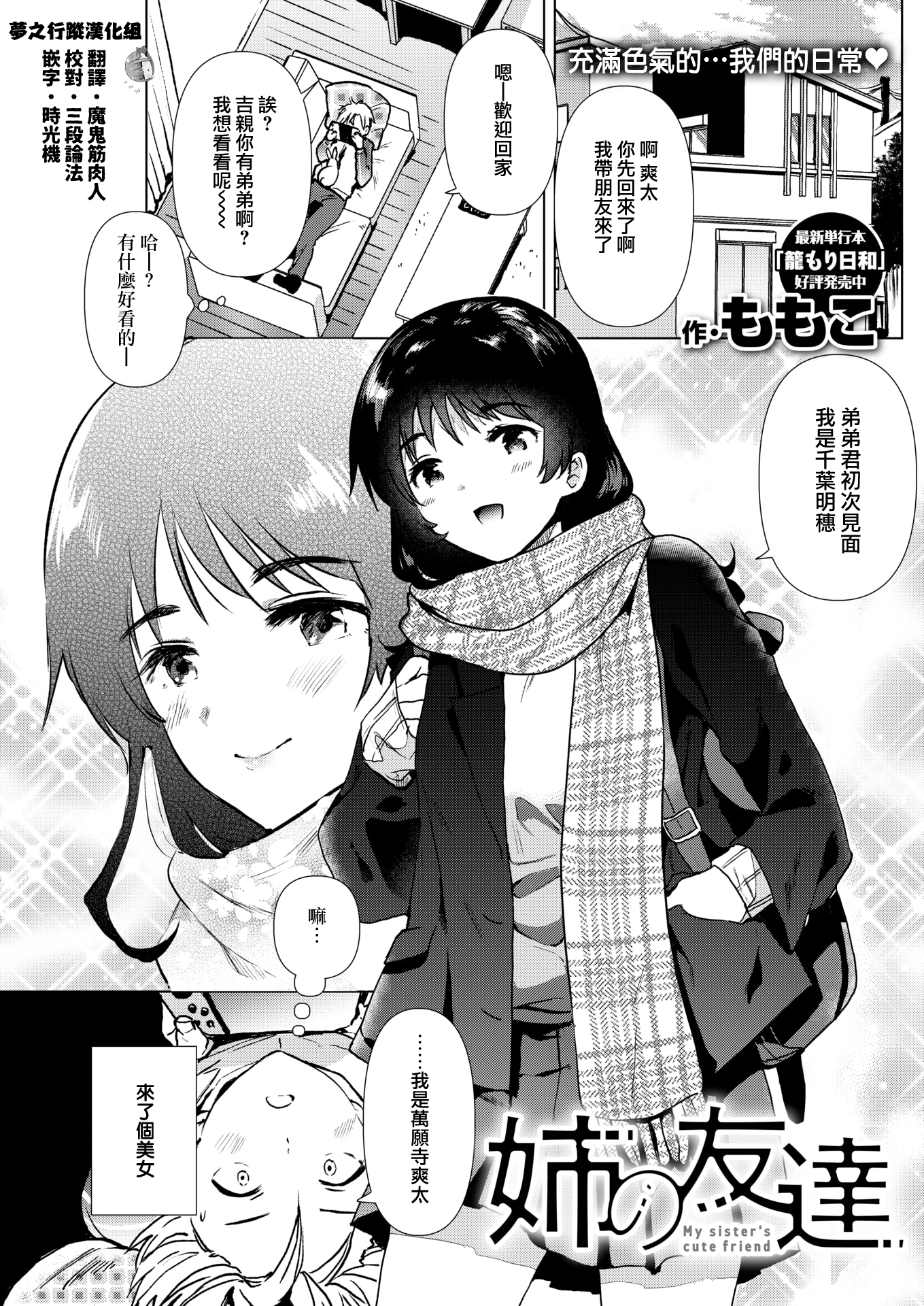 moetrace_175_01