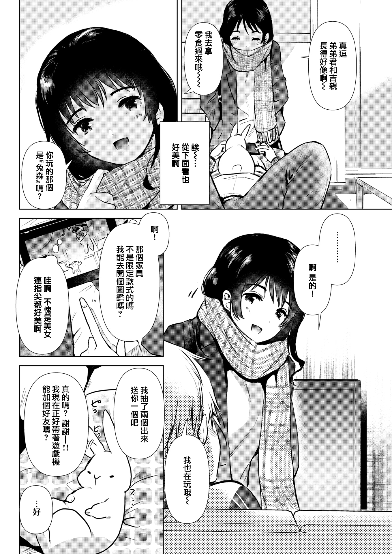 moetrace_175_02