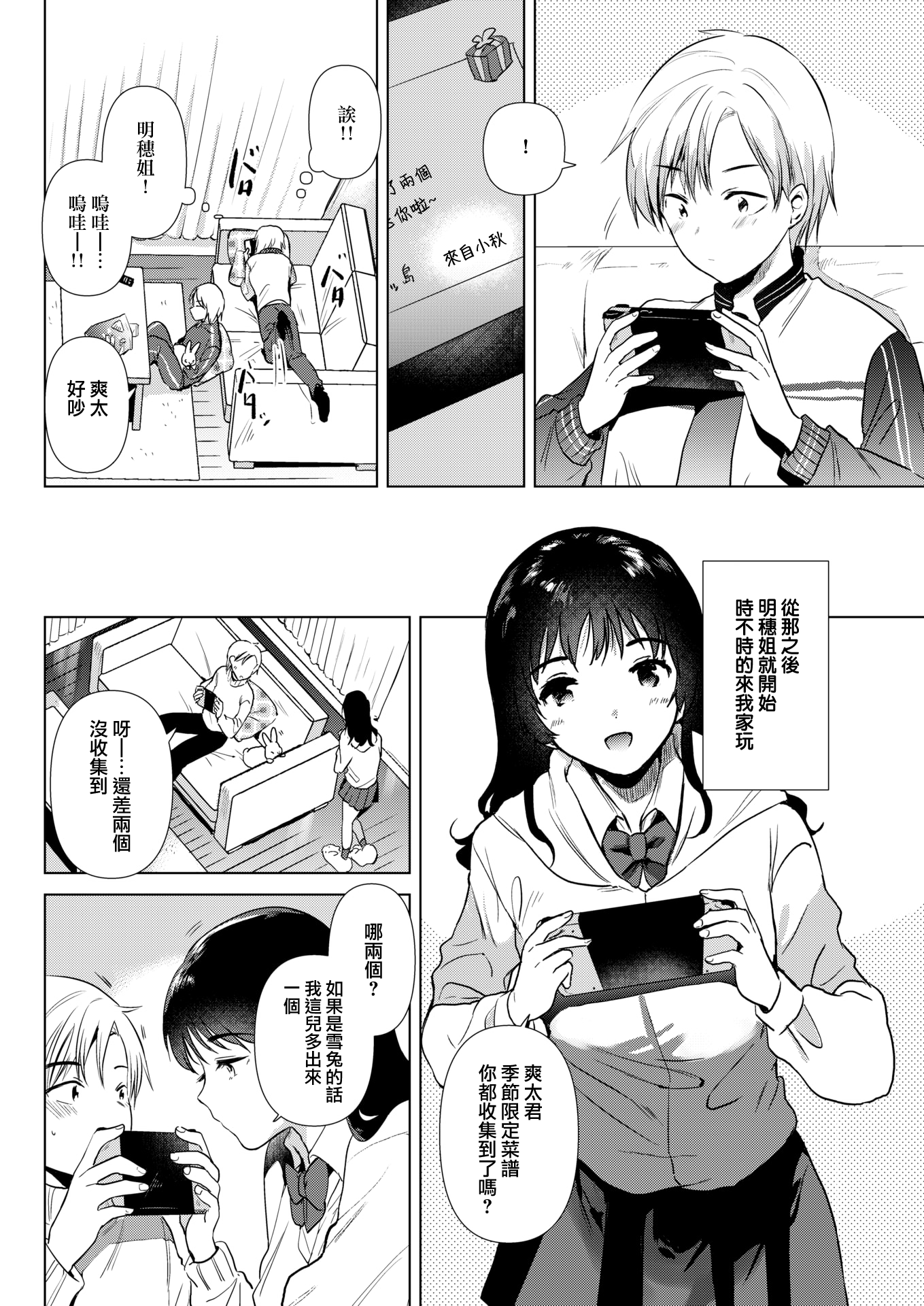 moetrace_175_04