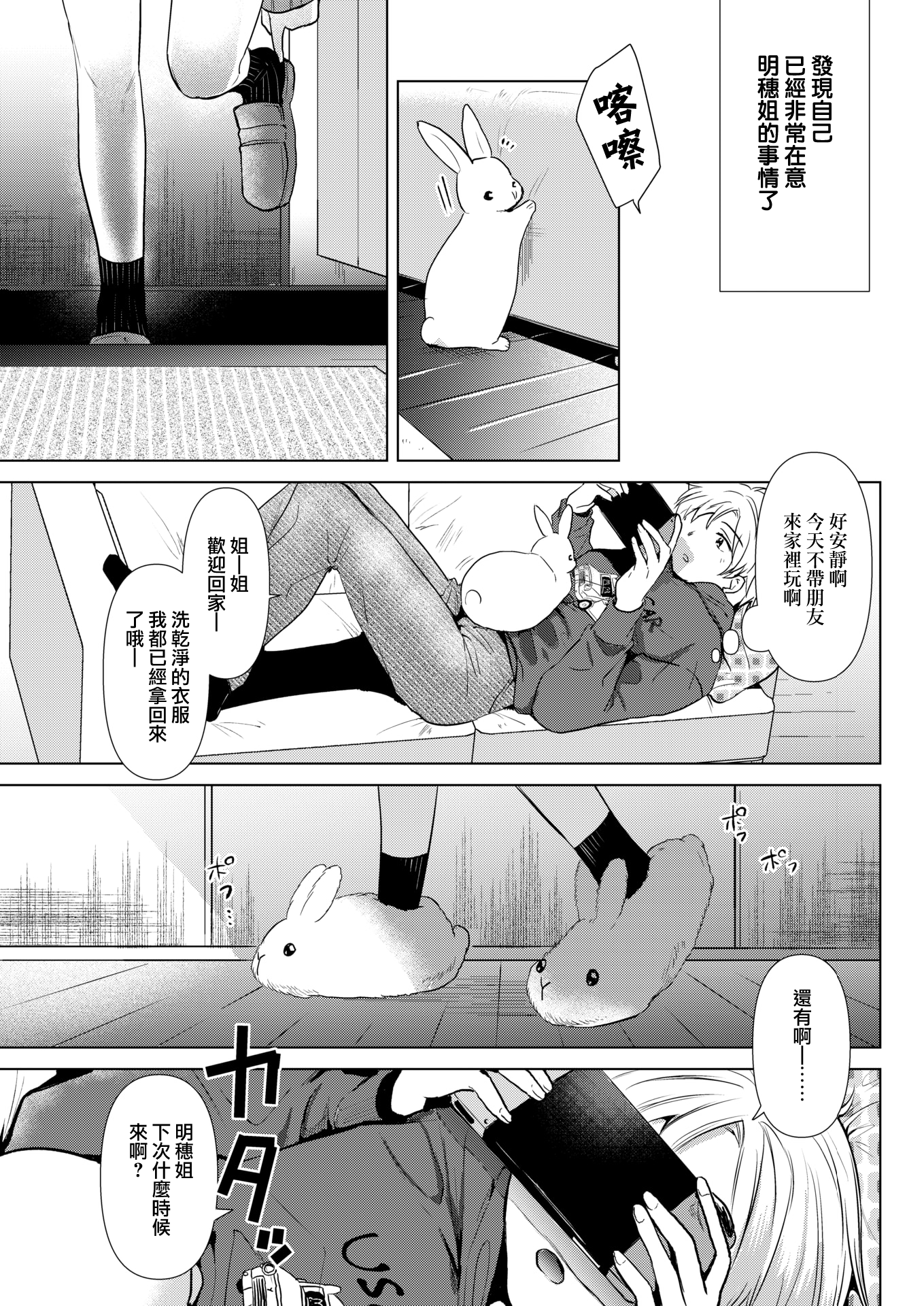 moetrace_175_07