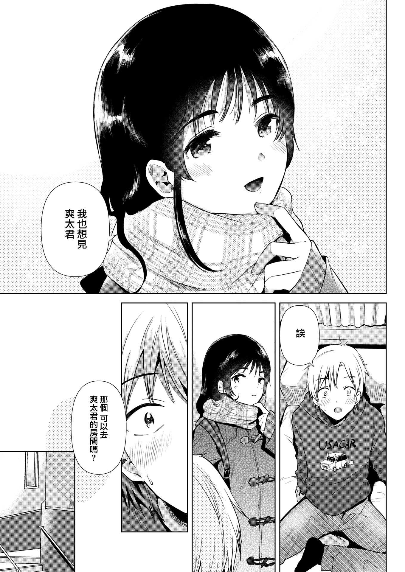 moetrace_175_09