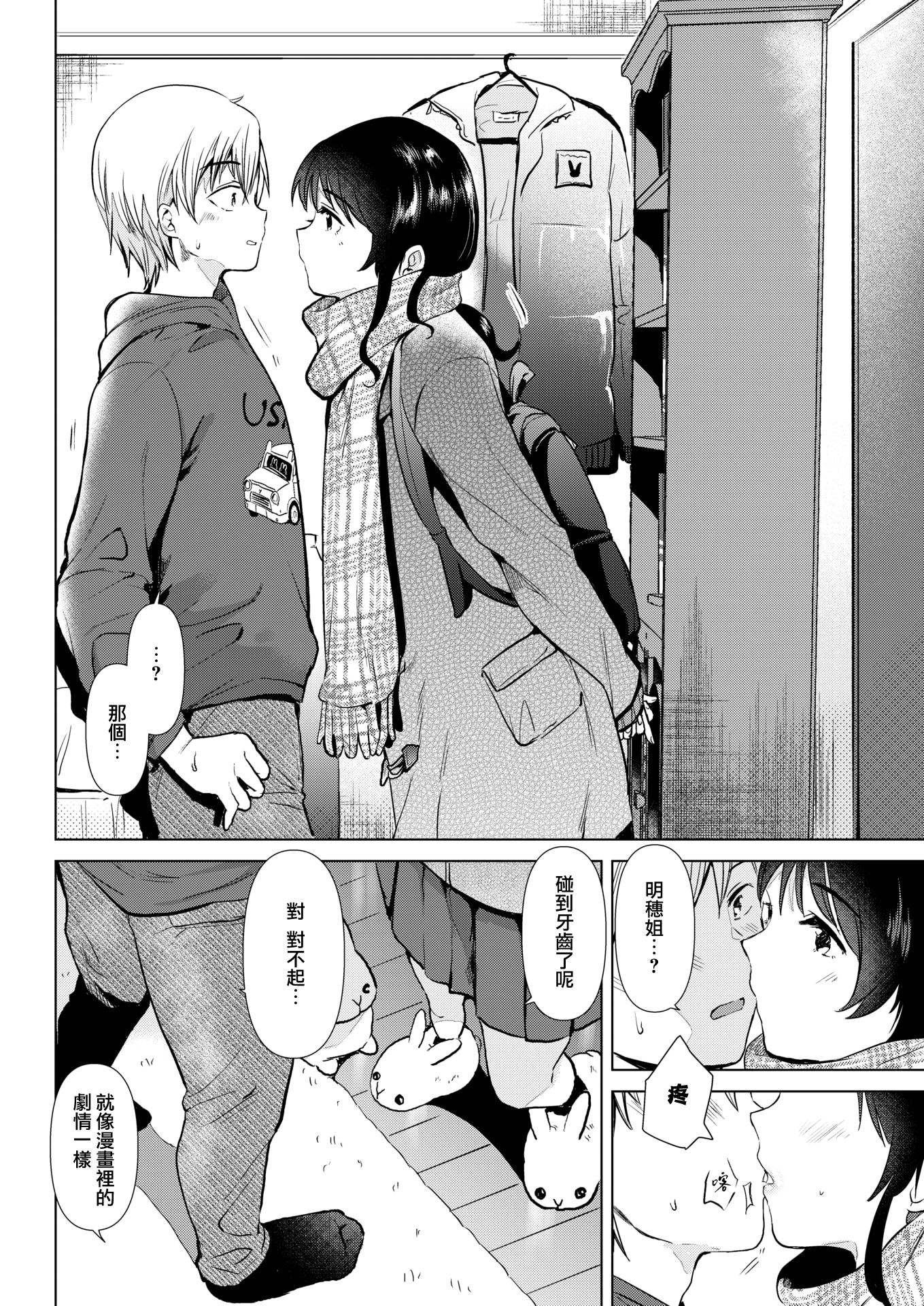 moetrace_175_10