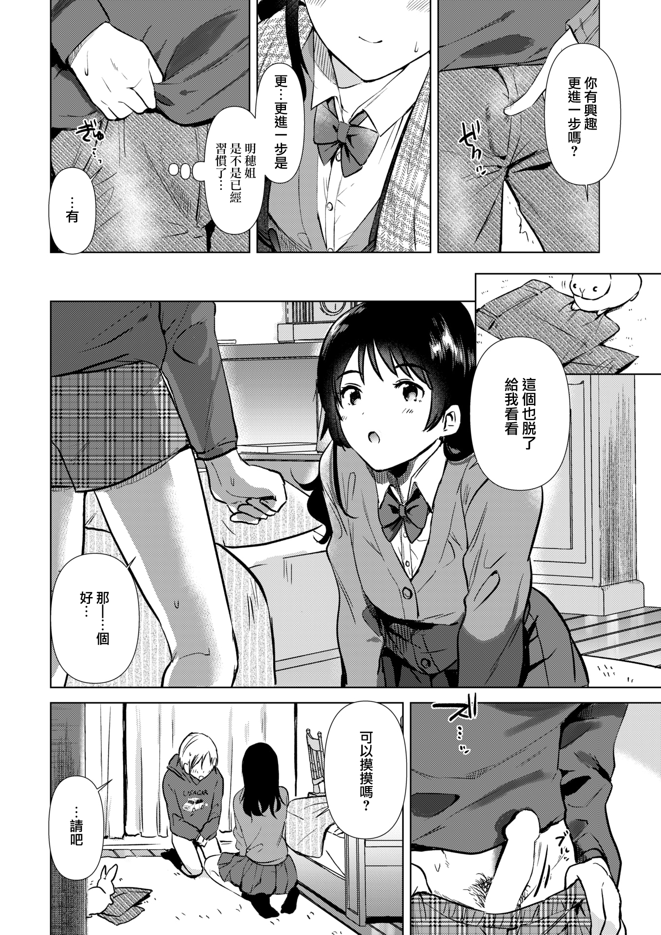 moetrace_175_12