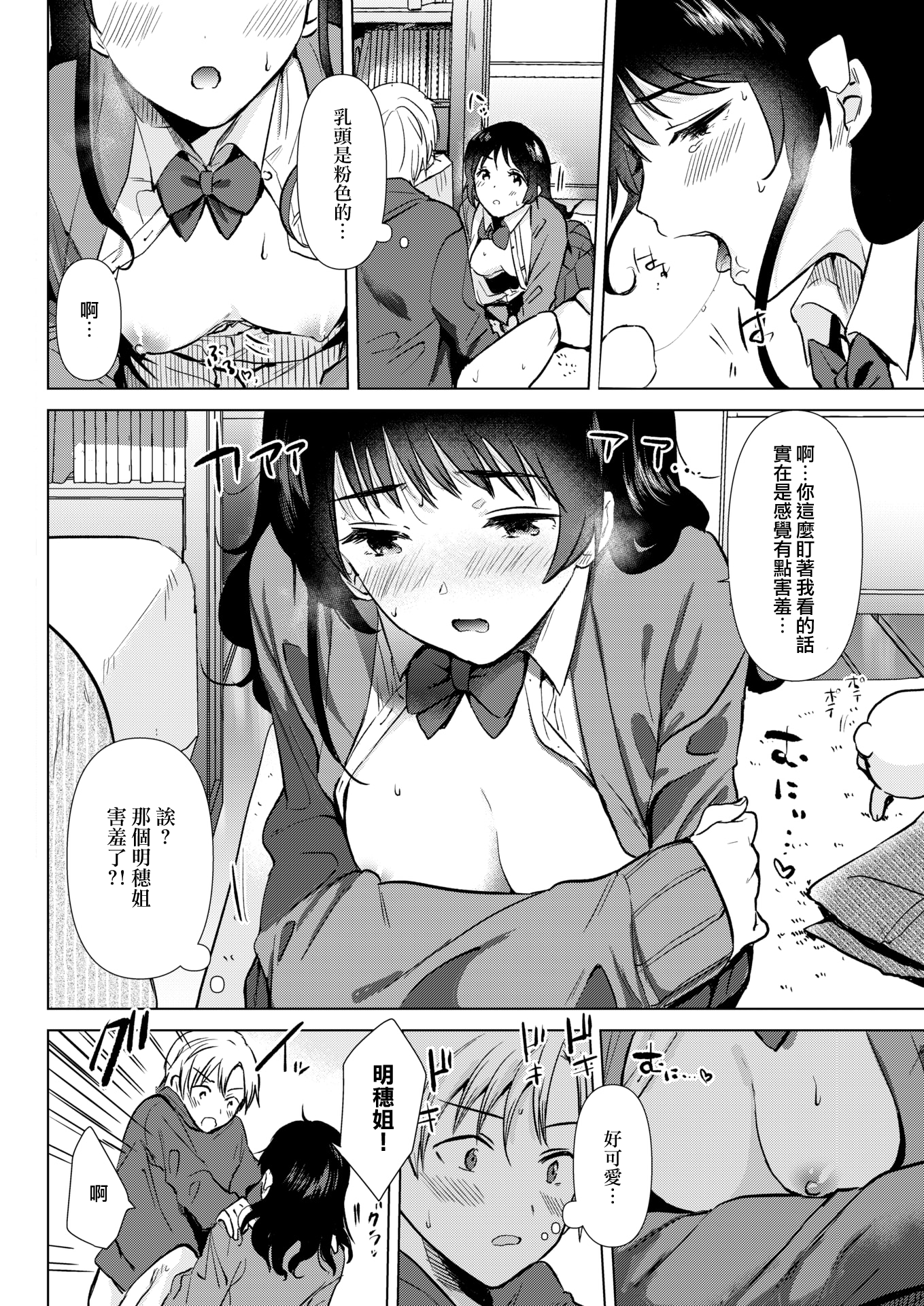 moetrace_175_16