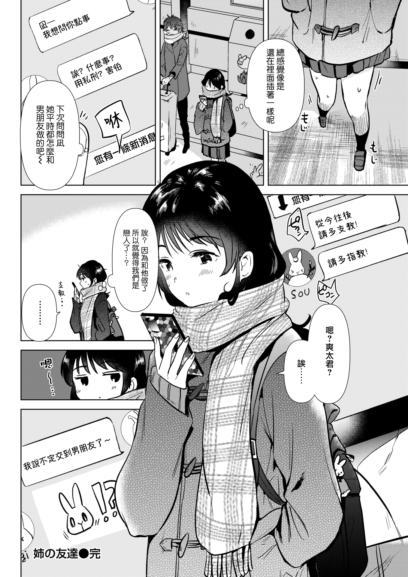 moetrace_175_26