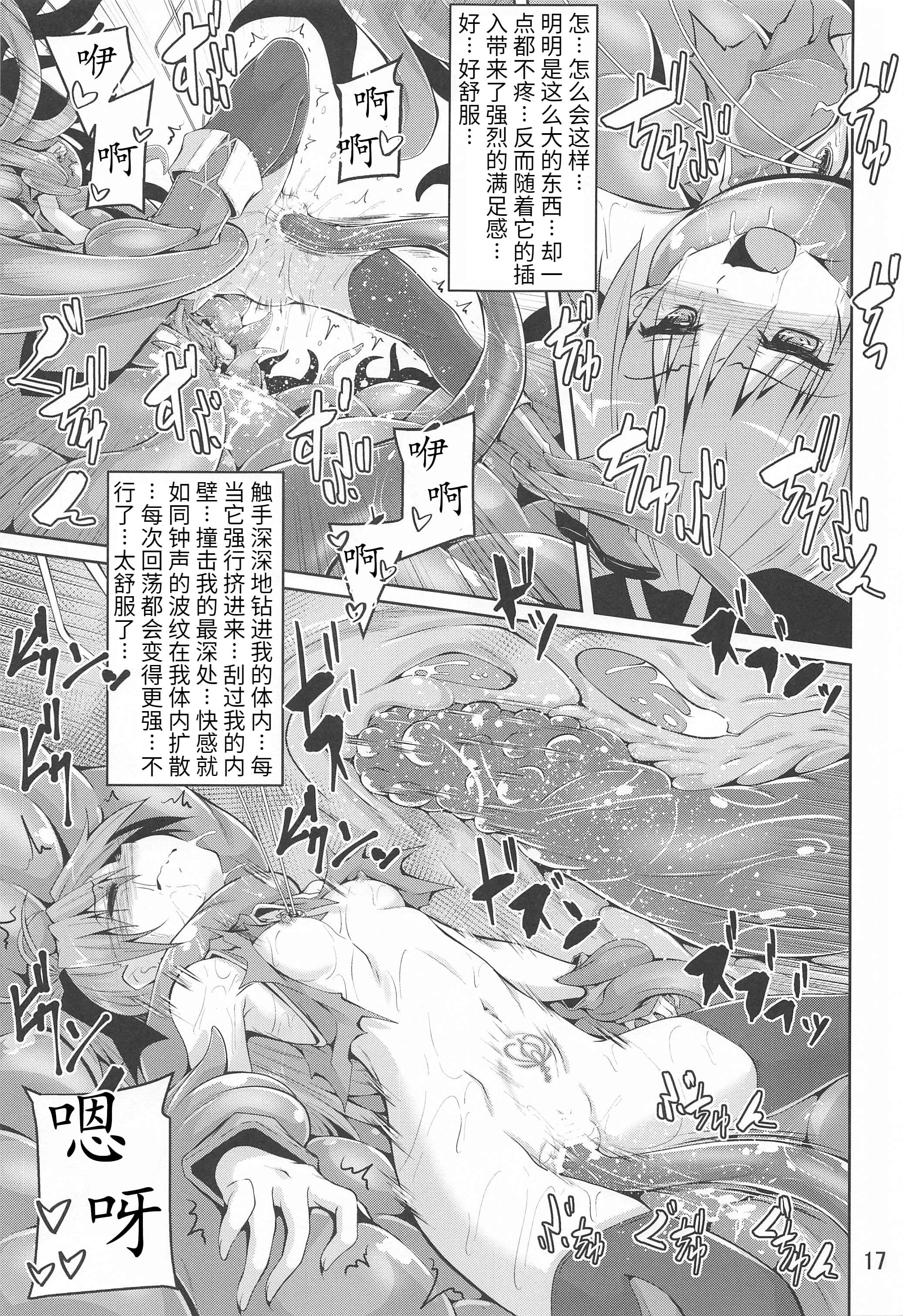 17