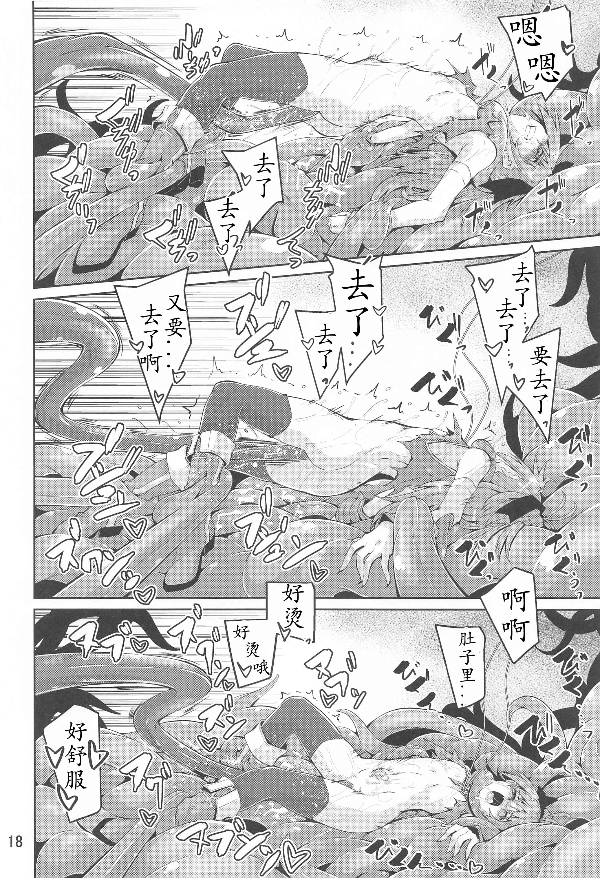 18