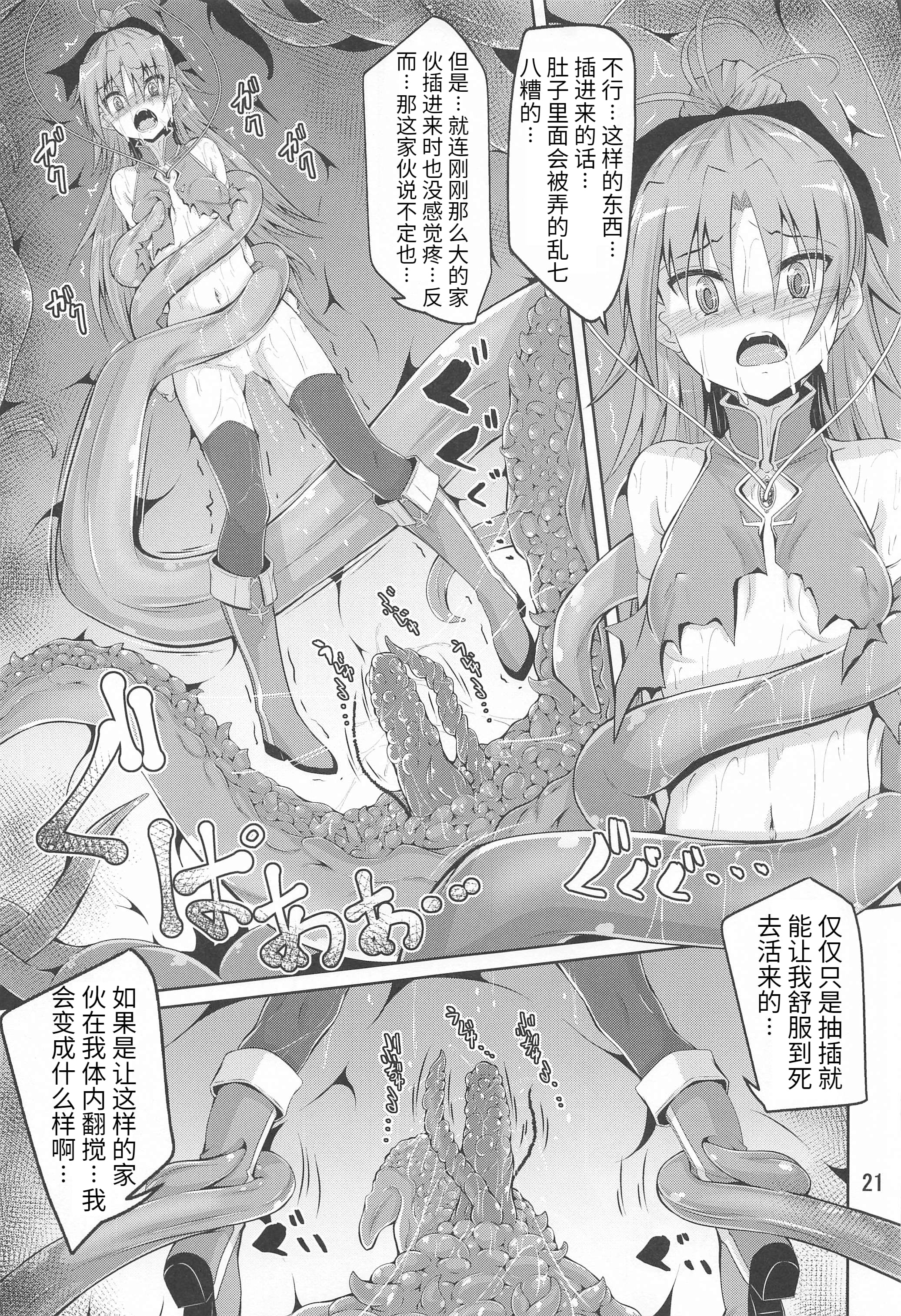 21