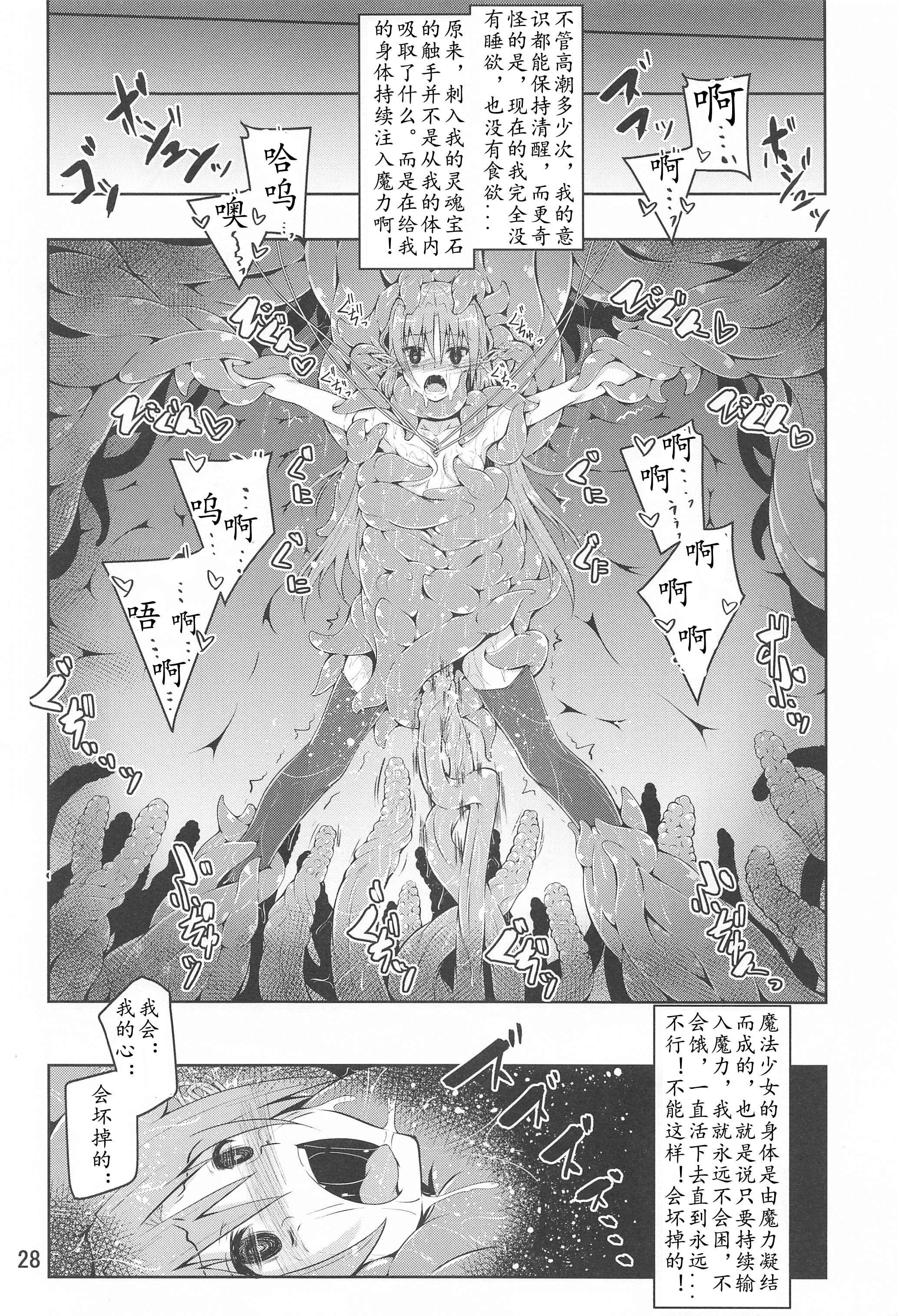 28