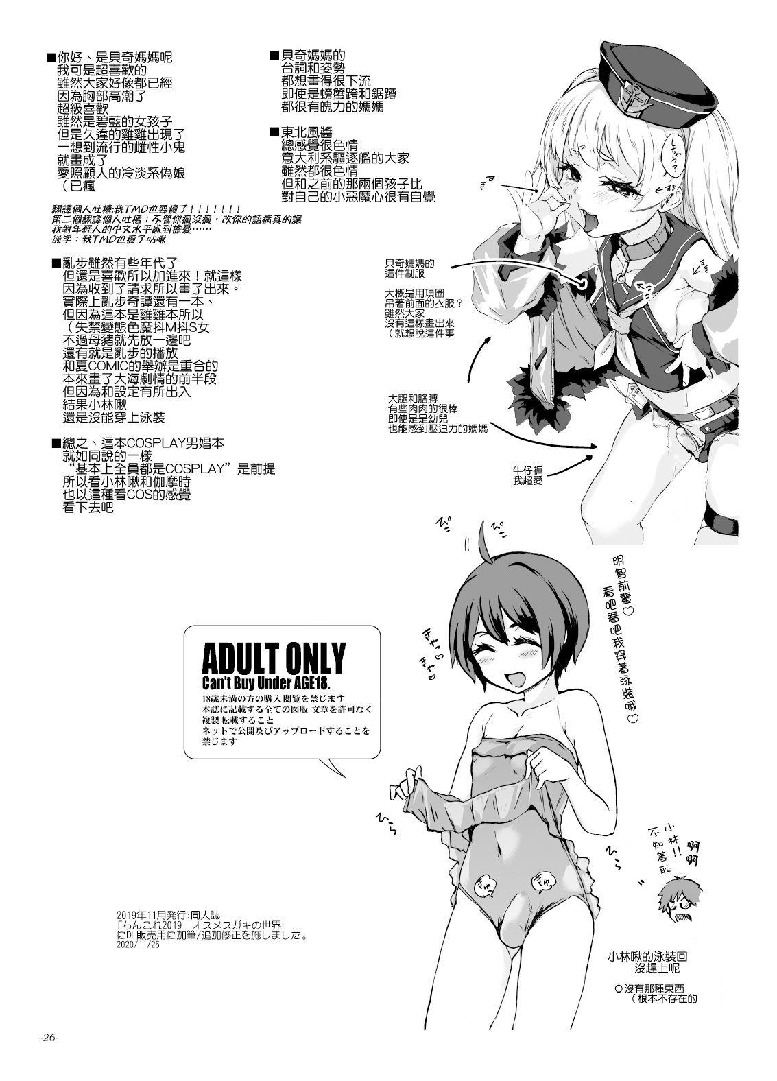2019tincole0026