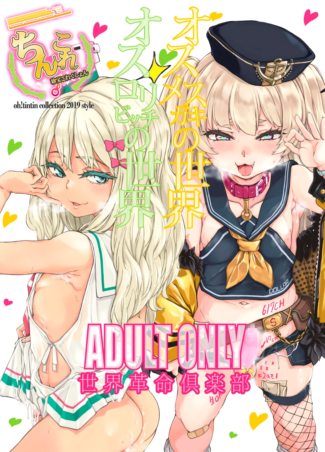 2019tincole0033