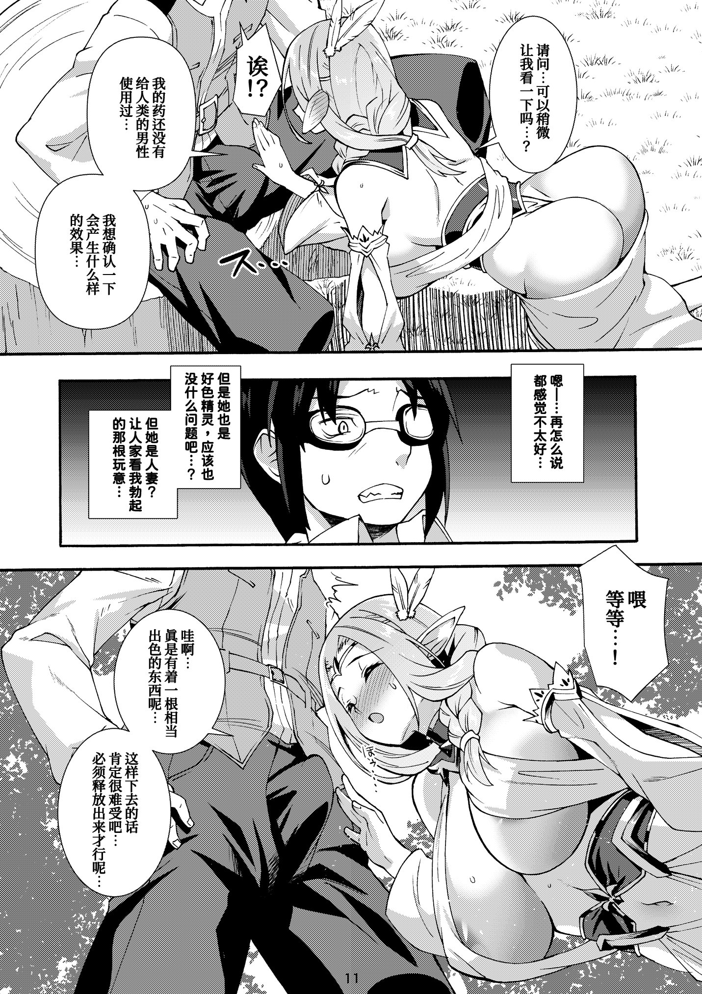 11