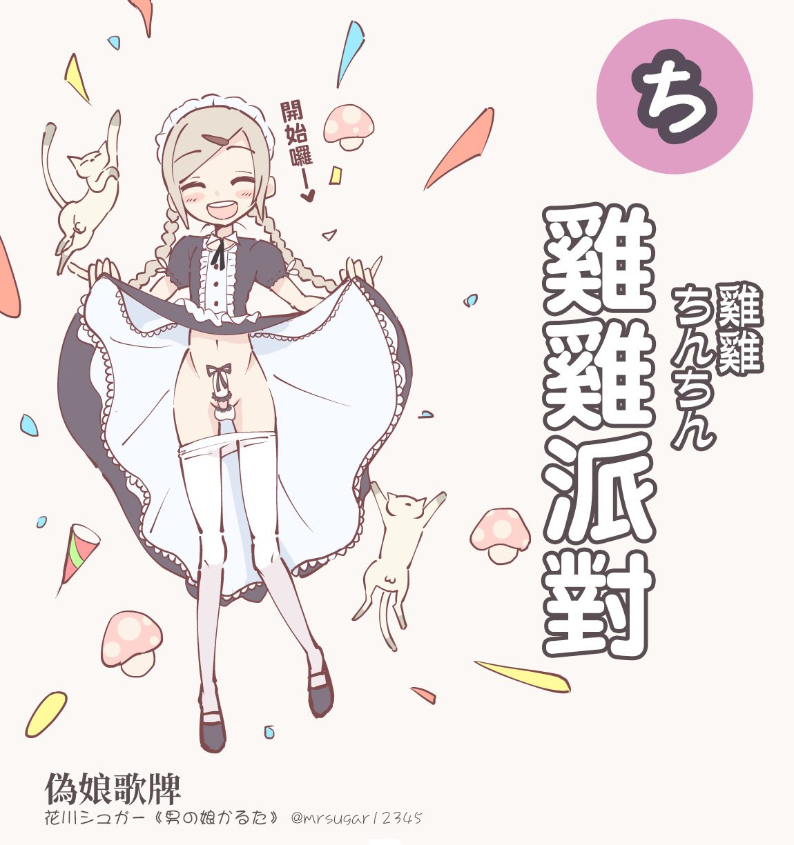 17