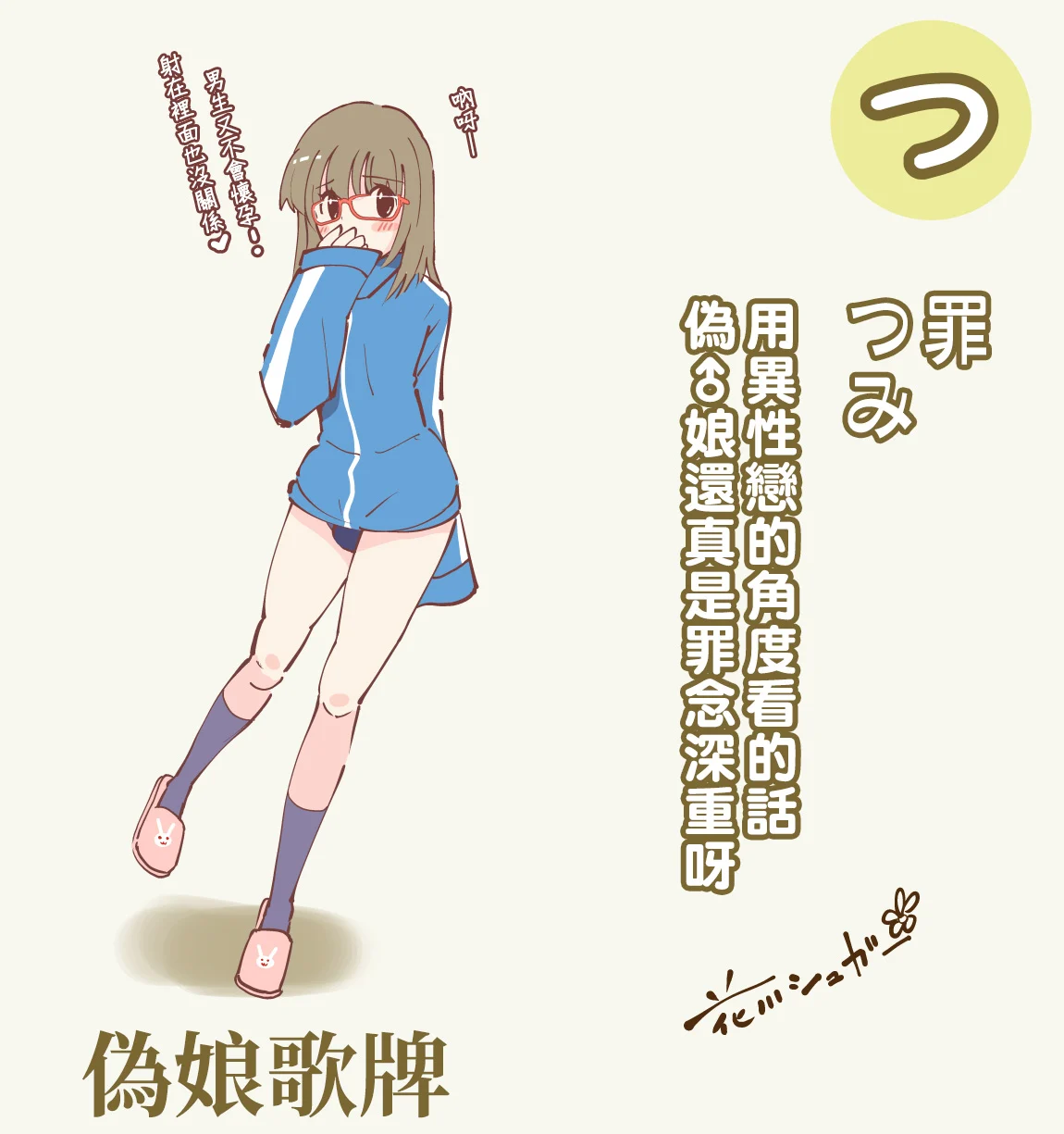 18
