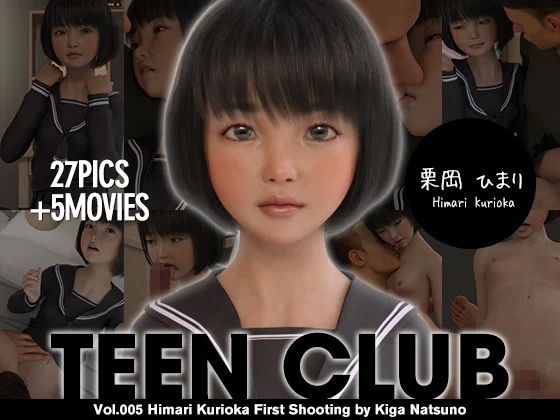 80766263_p0 TEEN CLUB 005 栗岡ひまり