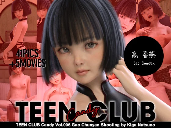 86634587_p0 TEEN CLUB Candy 006 高 春燕 完全版発売!