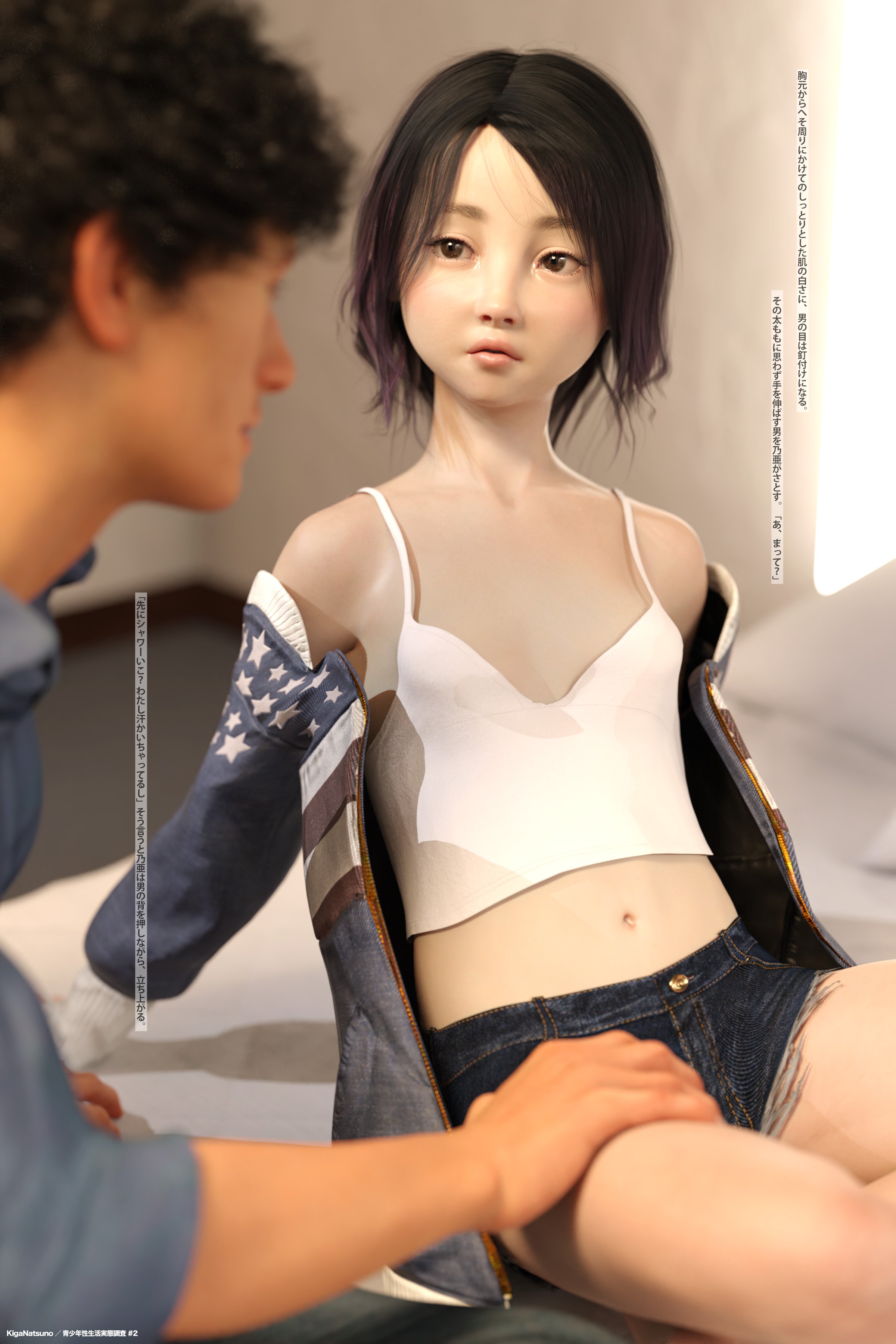 88069065_p3 青少年性生活実態調査02 宮國 乃亜 完全版発売!
