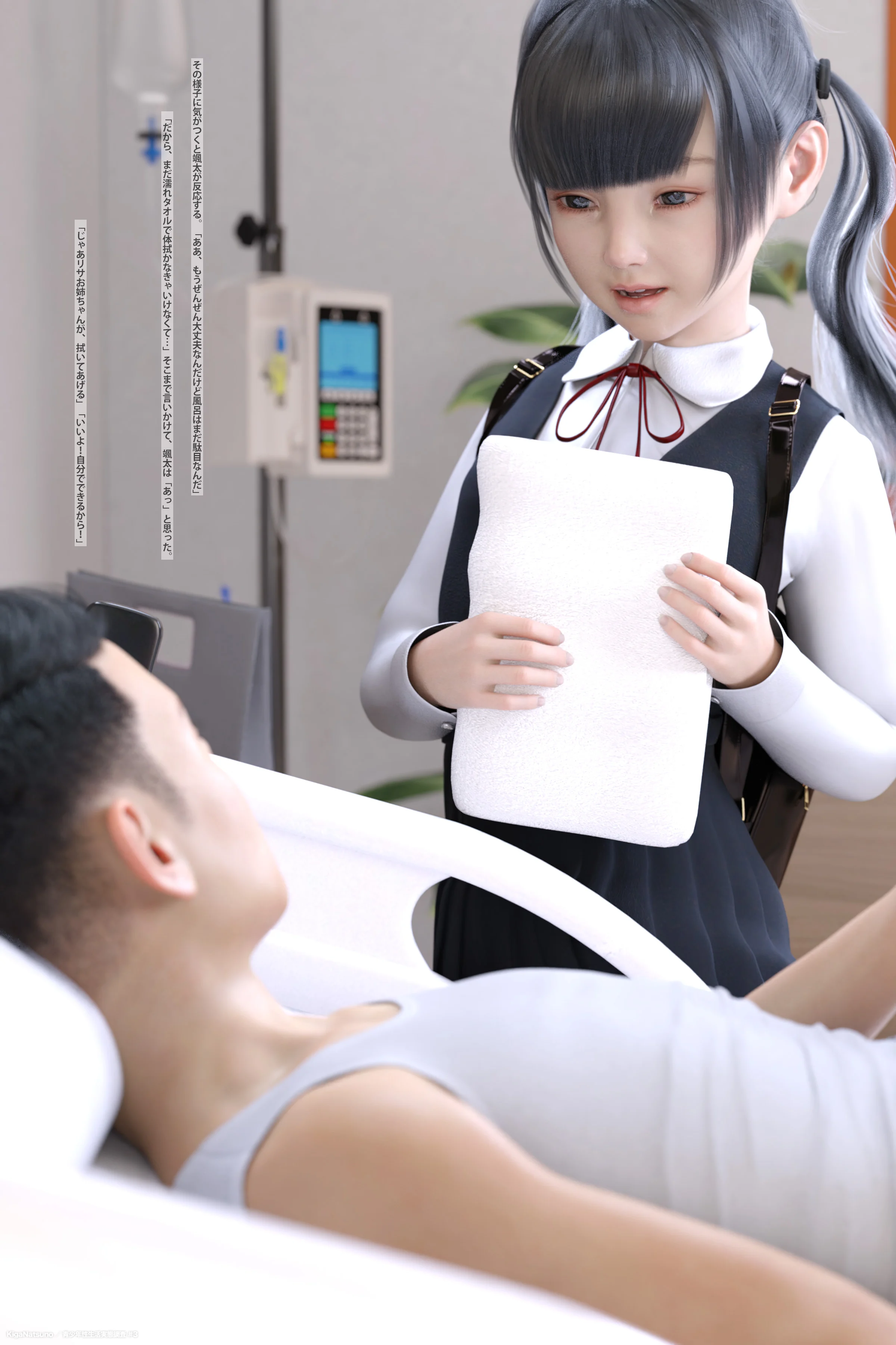 88724910_p3 青少年性生活実態調査03 潮見リサ 完全版発売!