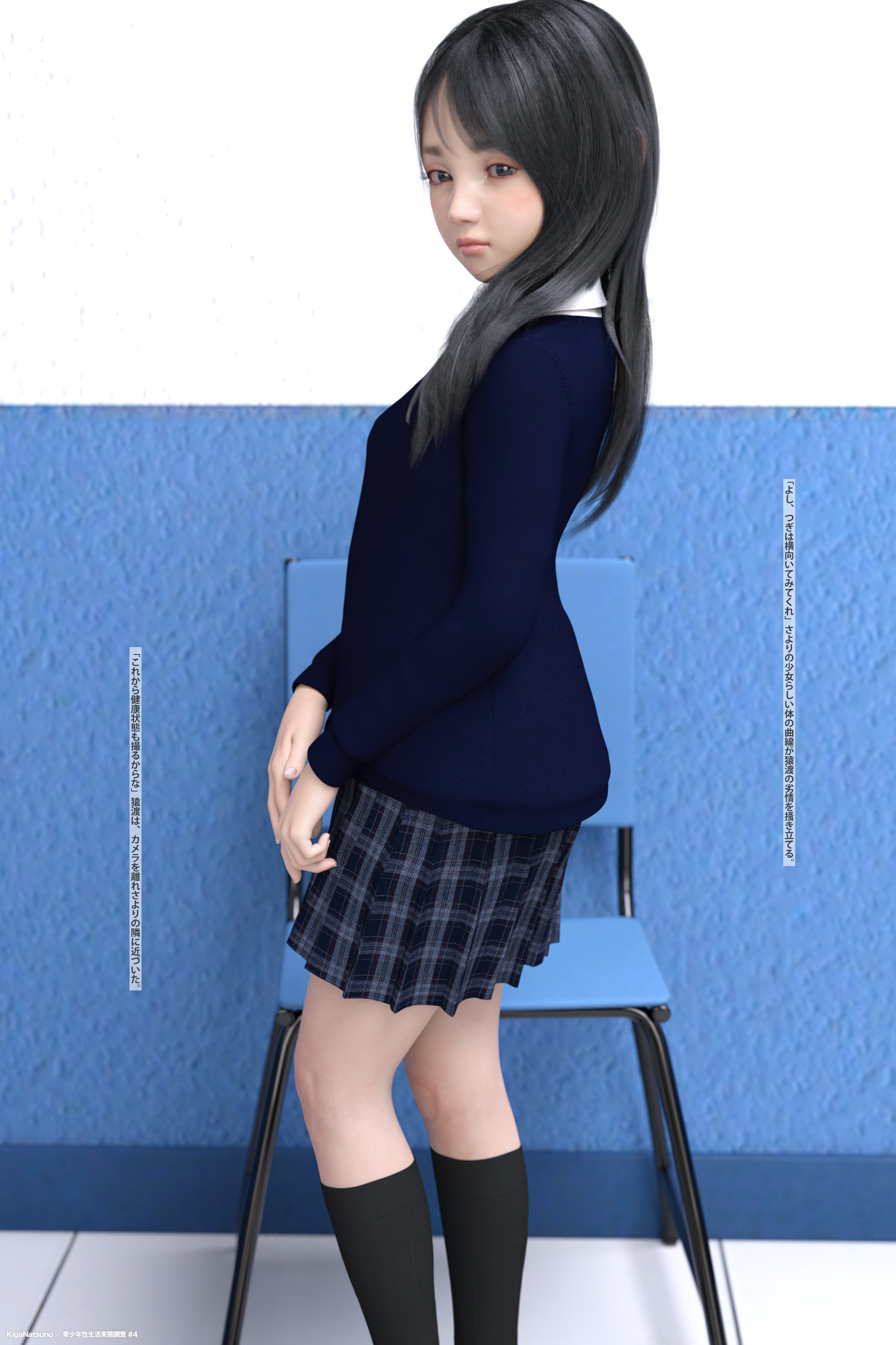 89193850_p5 青少年性生活実態調査04 朝霧さより 完全版4/17発売!