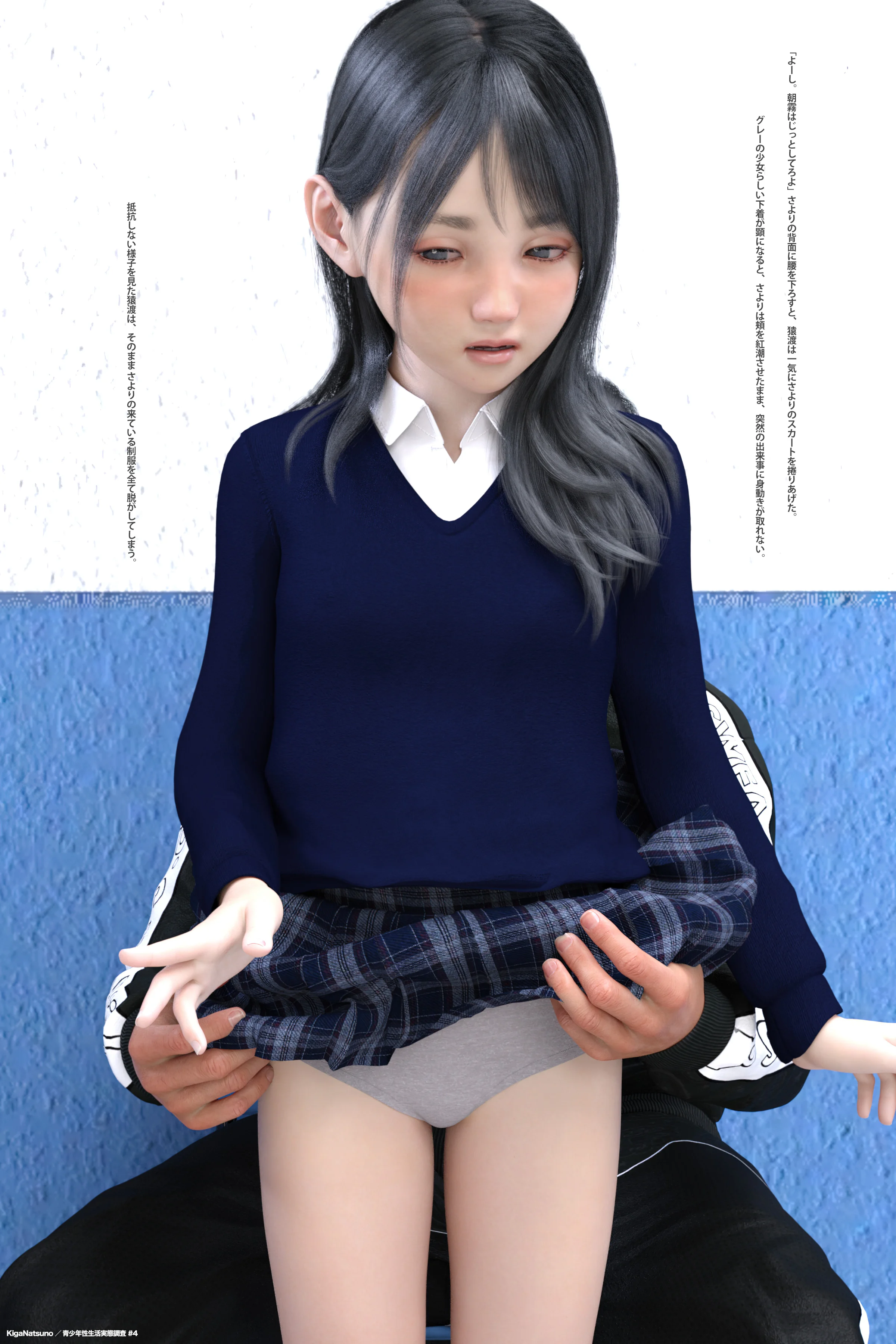 89193850_p6 青少年性生活実態調査04 朝霧さより 完全版4/17発売!