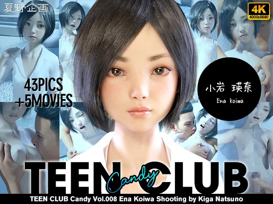 92155992_p0 TEEN CLUB Candy 008 小岩瑛奈 完全版発売!