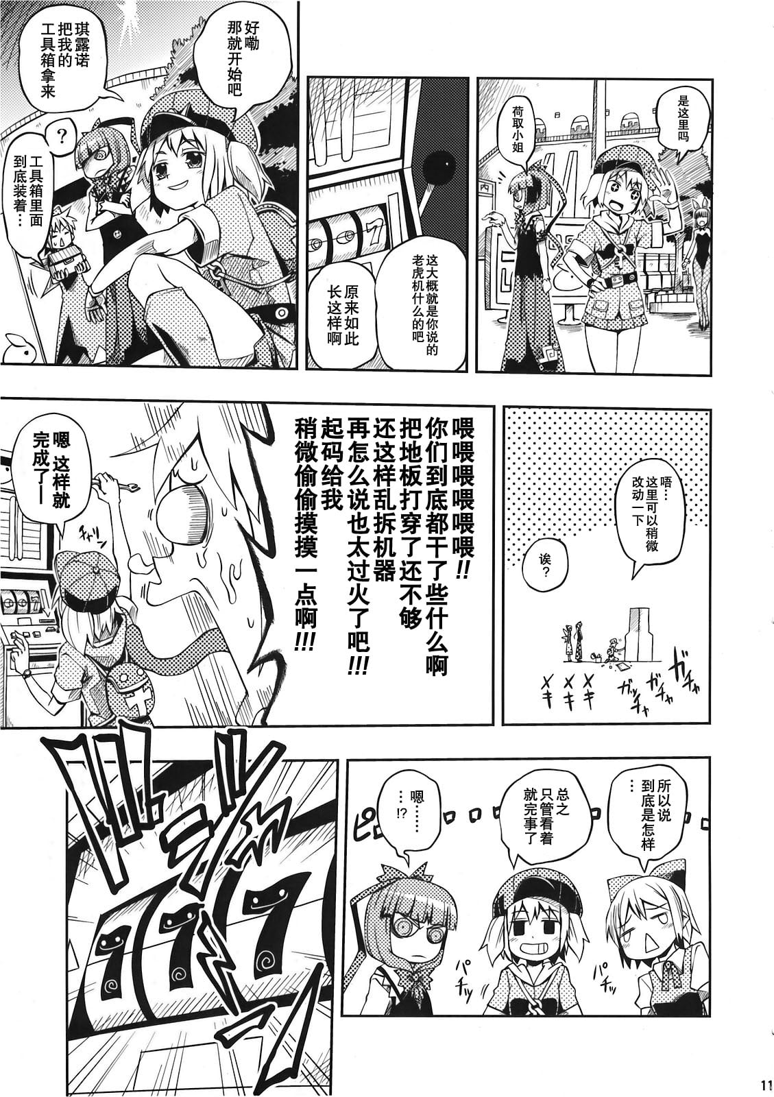 10