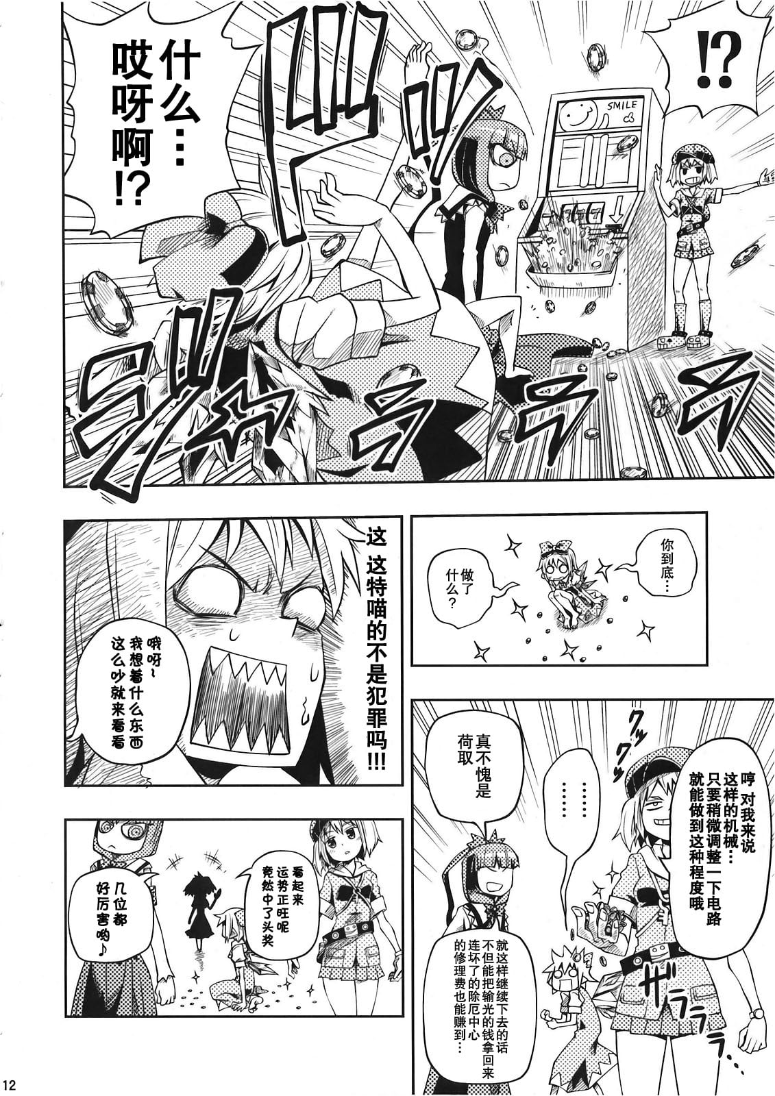 11