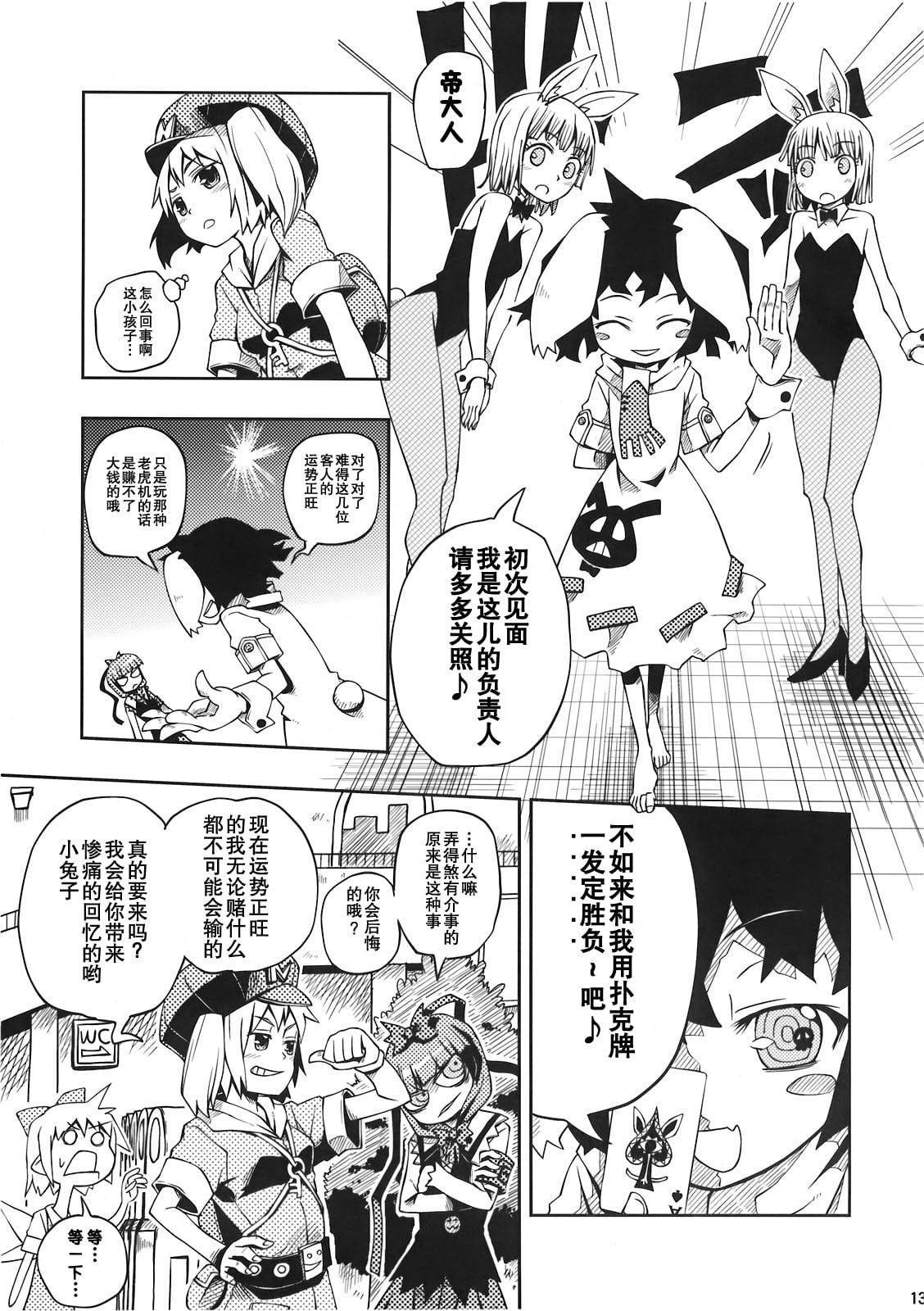 12