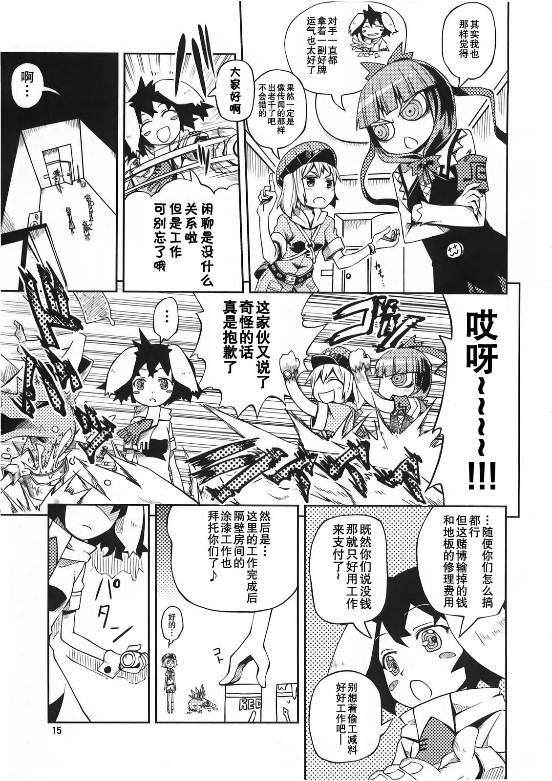 14
